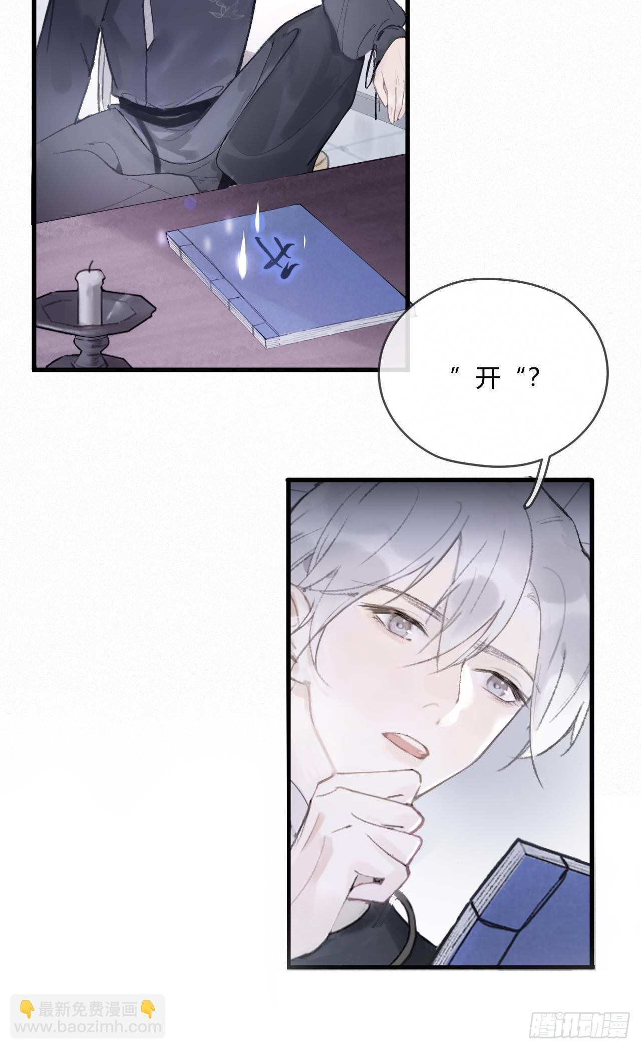 第二话-寻人-
