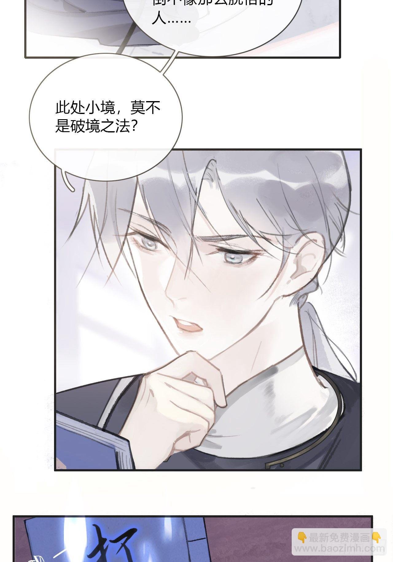 第二话-寻人-