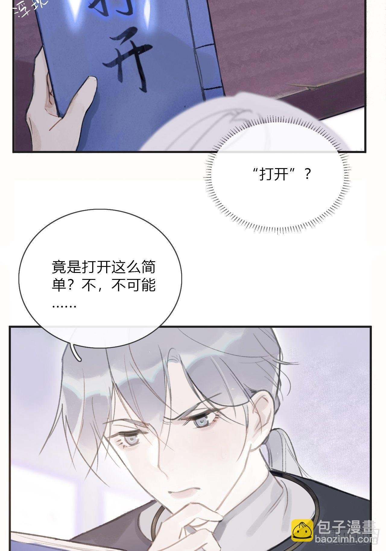 第二话-寻人-
