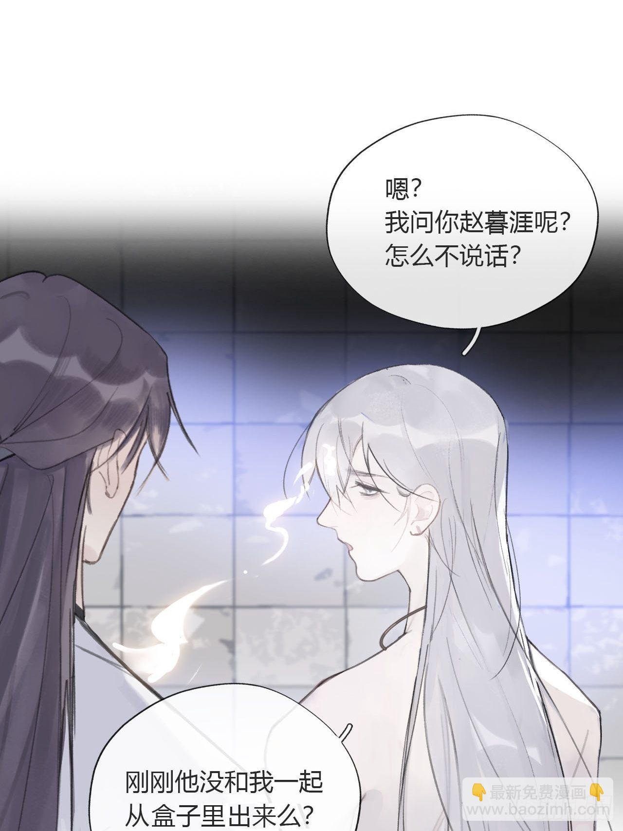 三十七话-存疑虑-