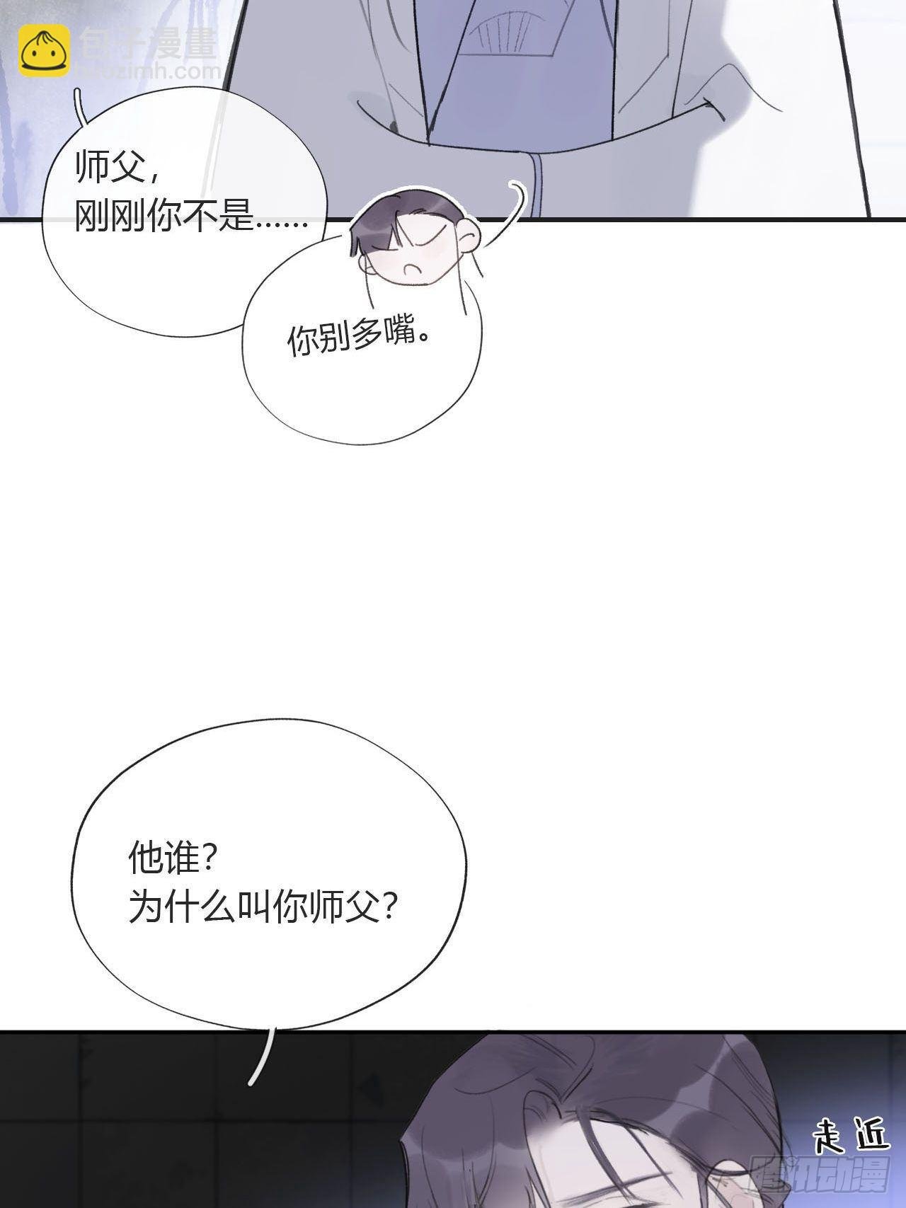 三十七话-存疑虑-