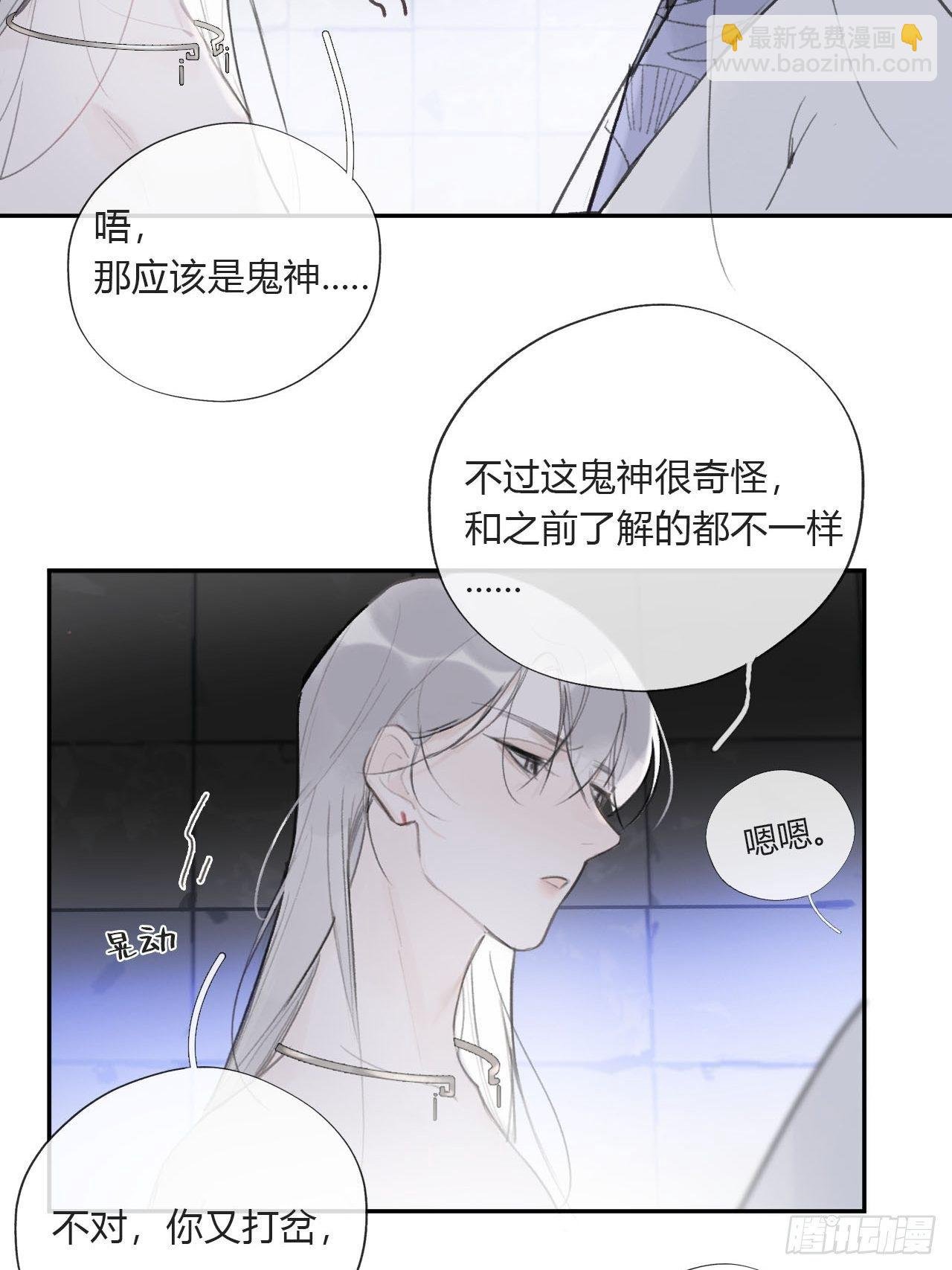 三十七话-存疑虑-