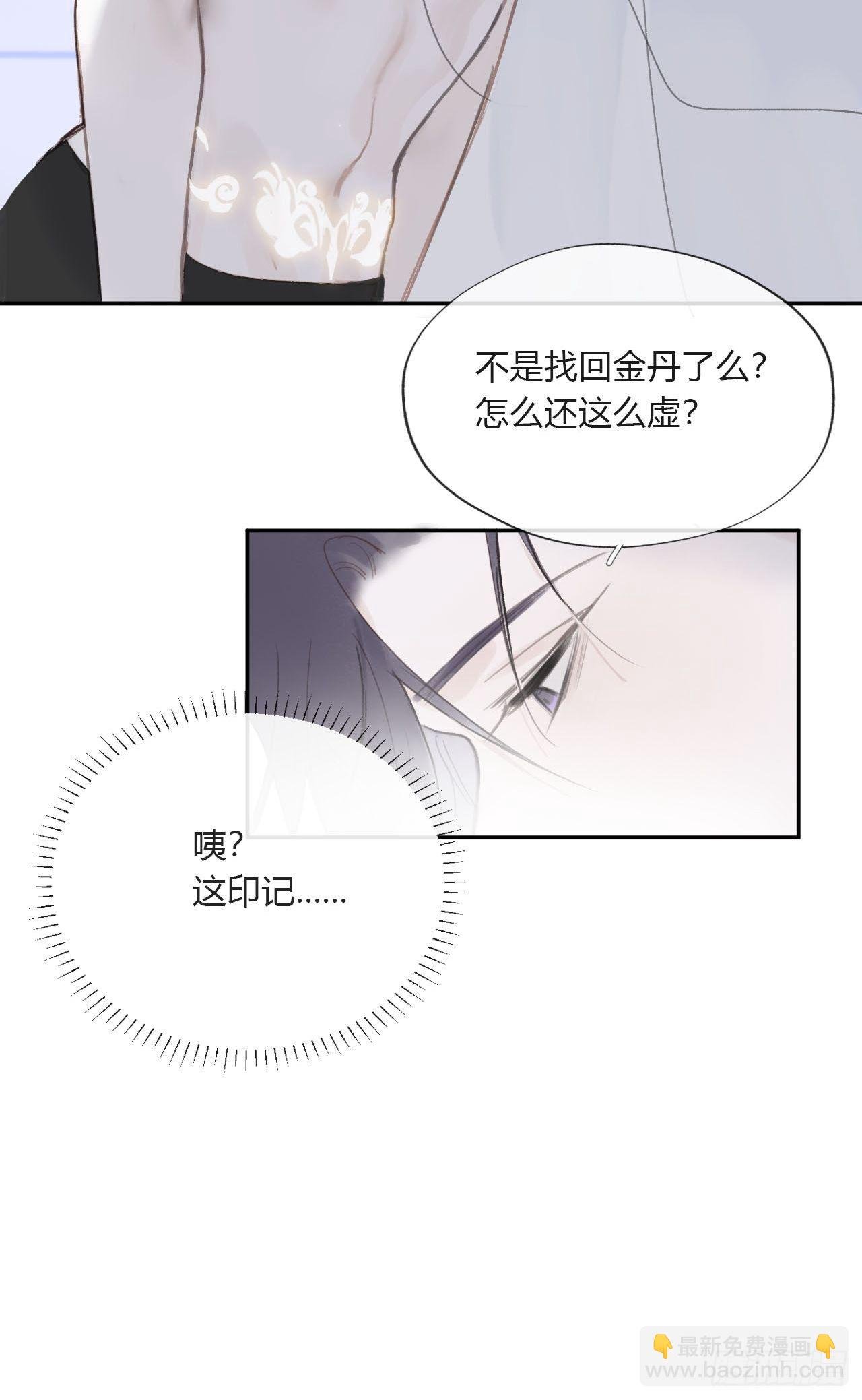 三十七话-存疑虑-