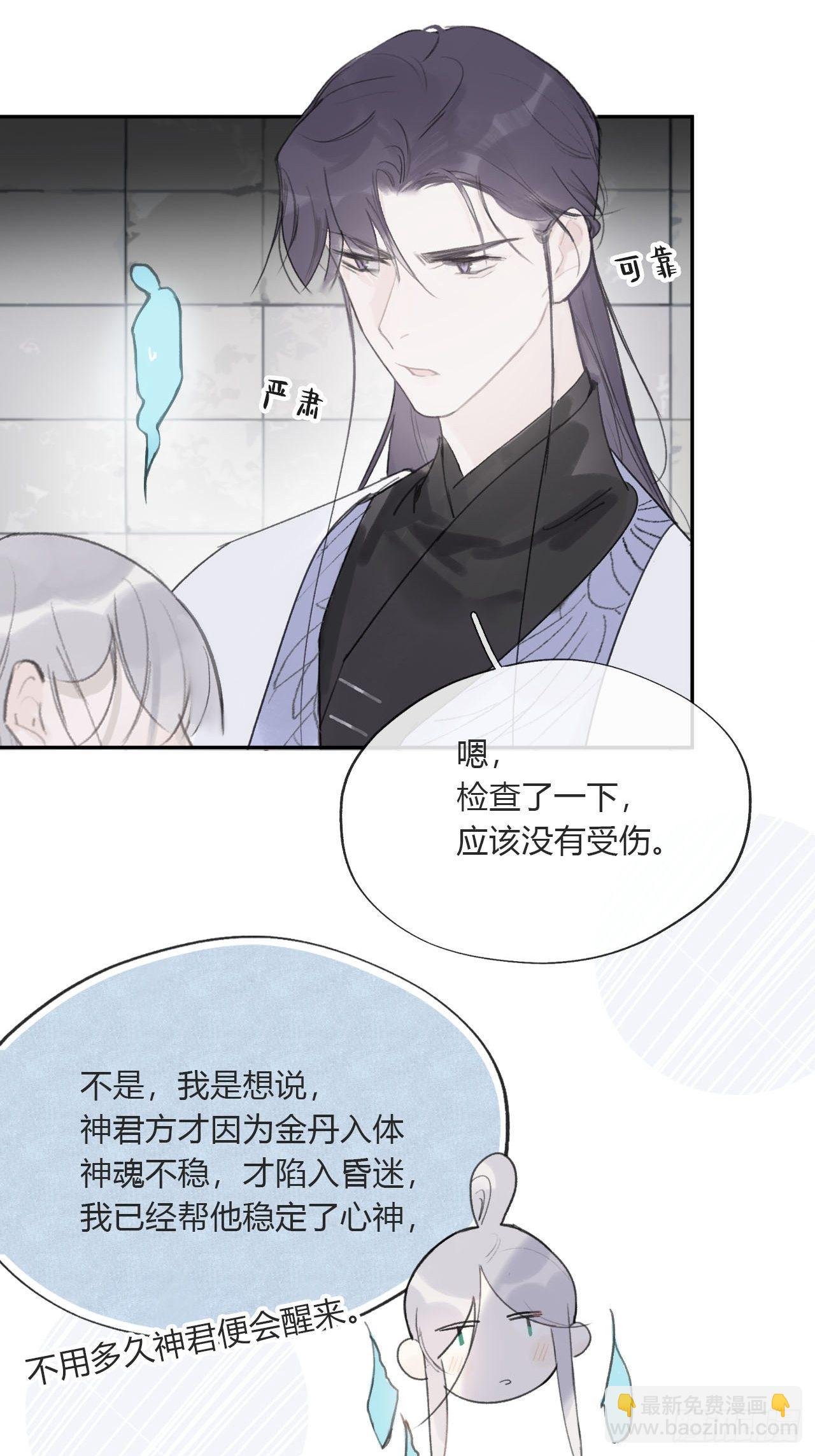三十七话-存疑虑-