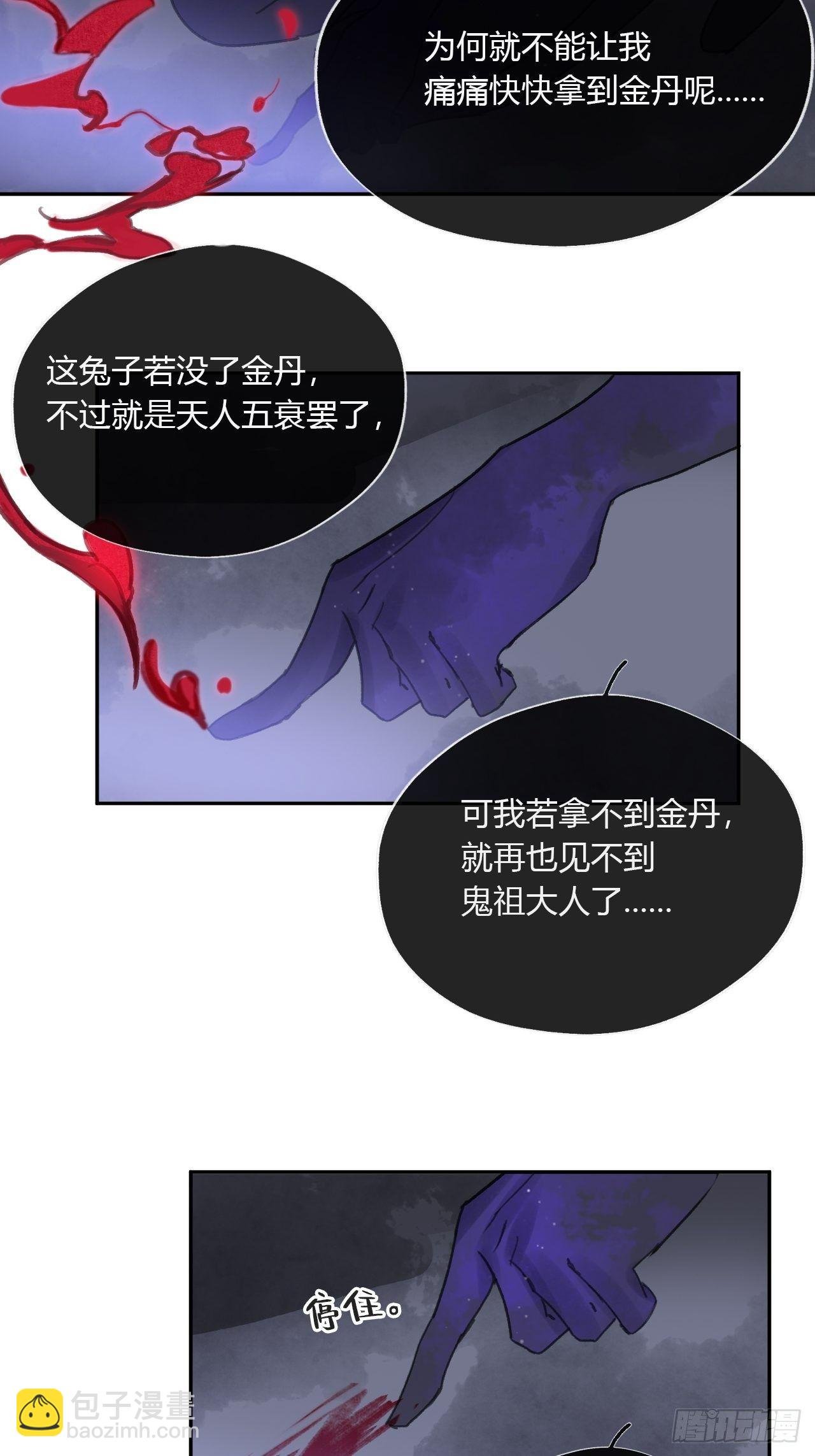 三十七话-存疑虑-