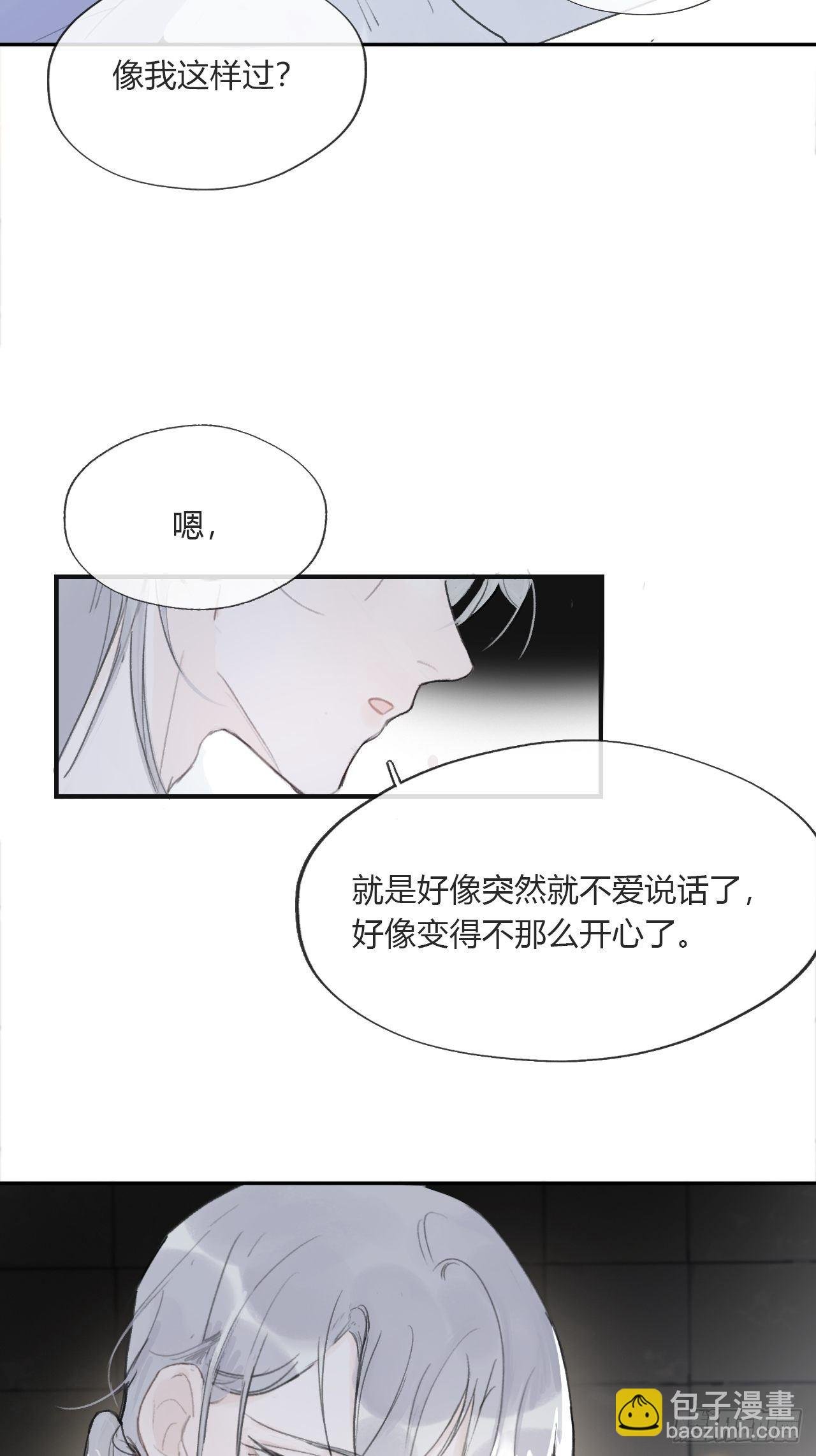 三十七话-存疑虑-