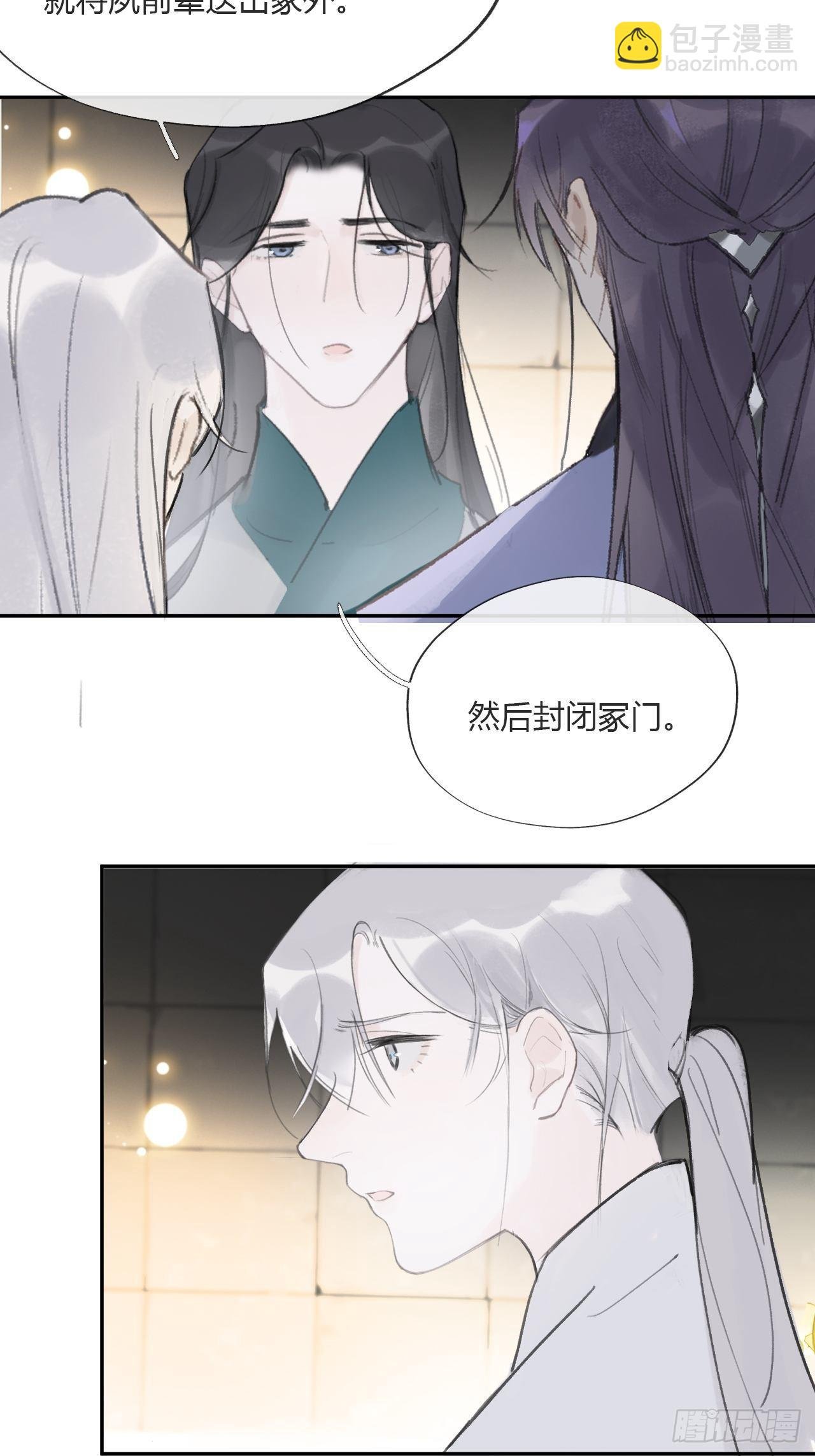 三十八话-寻往昔1-