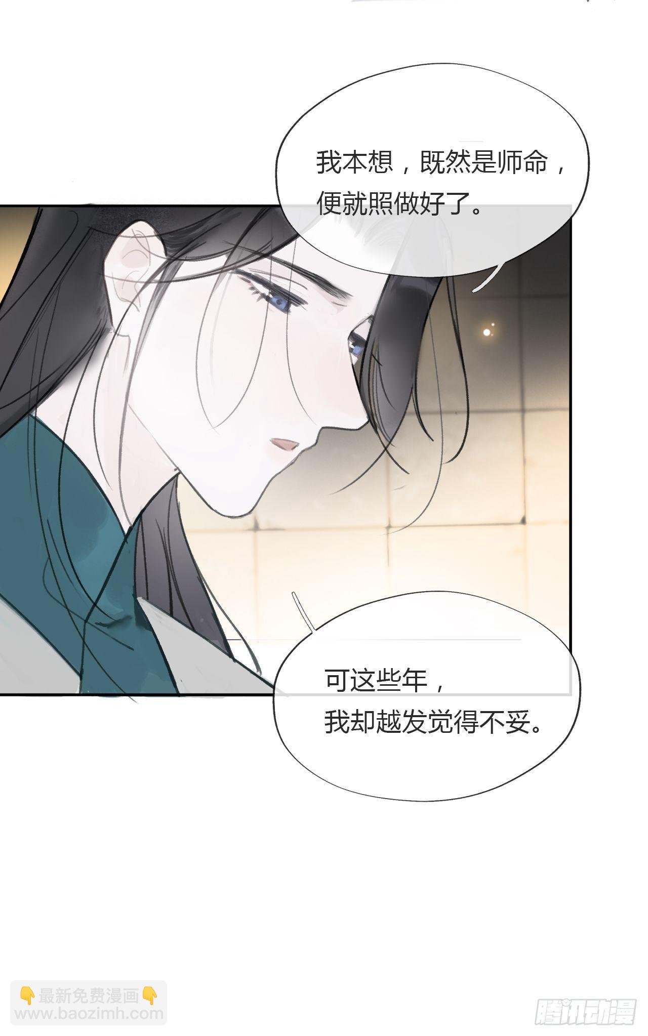 三十八话-寻往昔1-