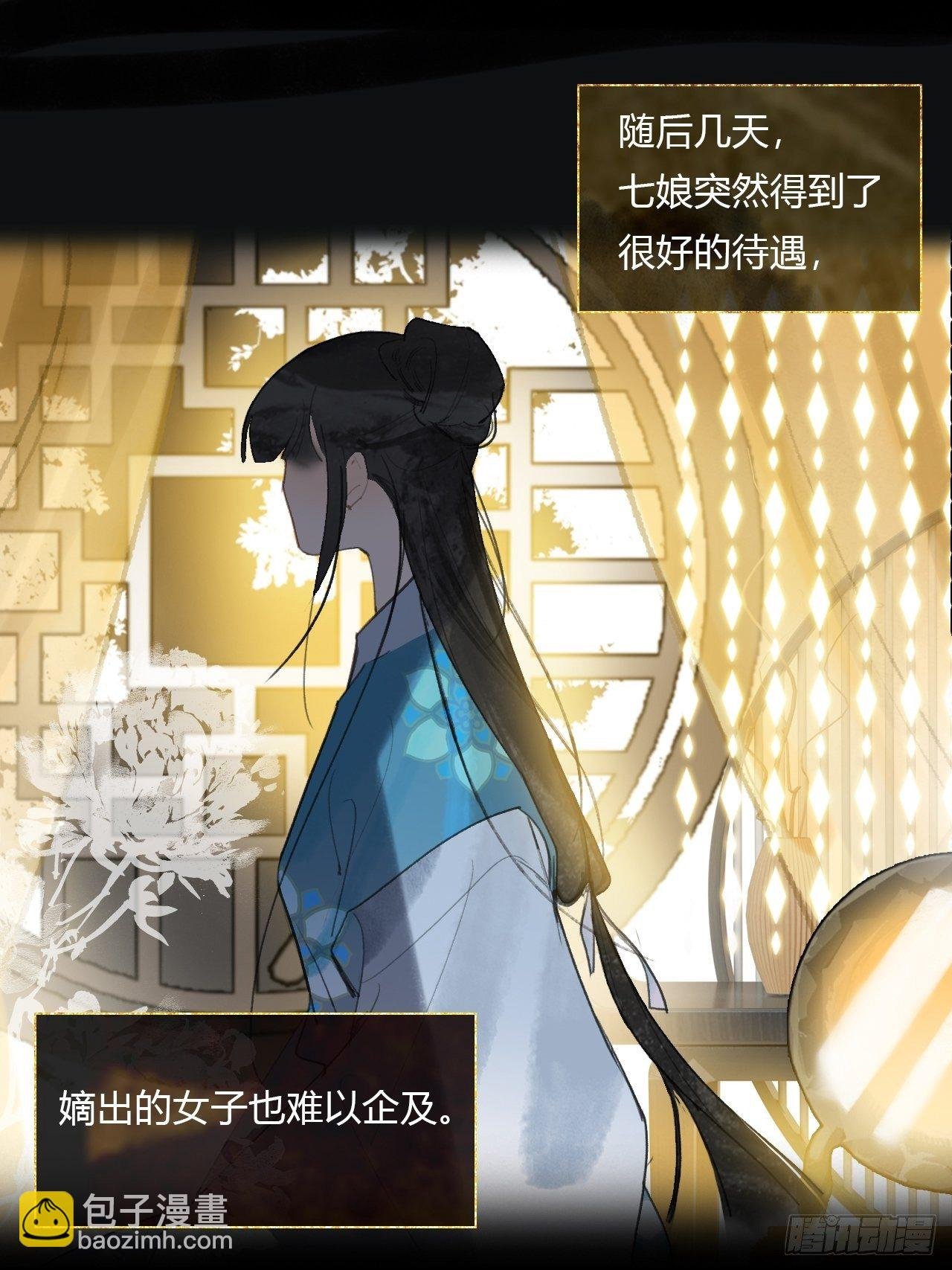 三十八话-寻往昔1-
