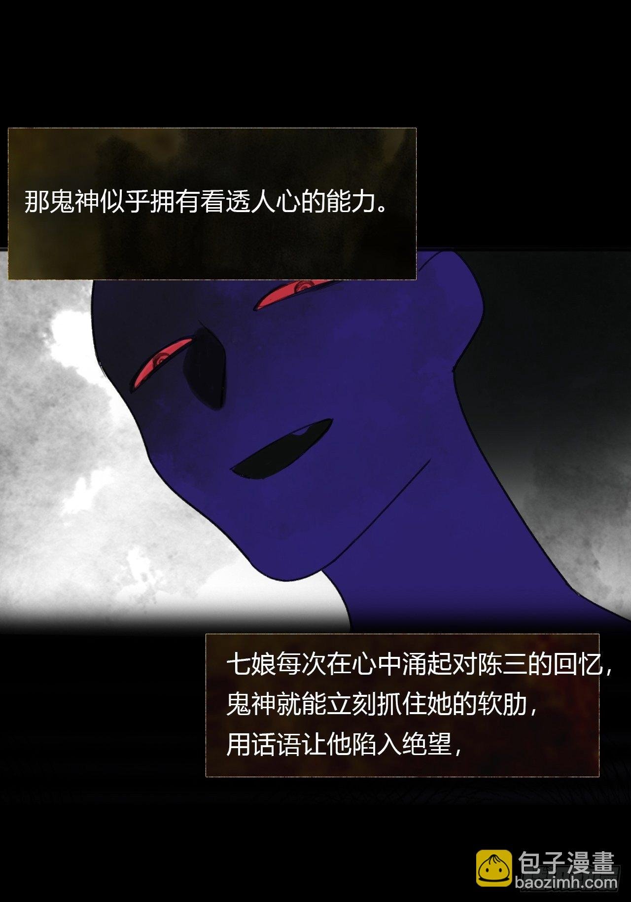 三十九话-寻往昔2-