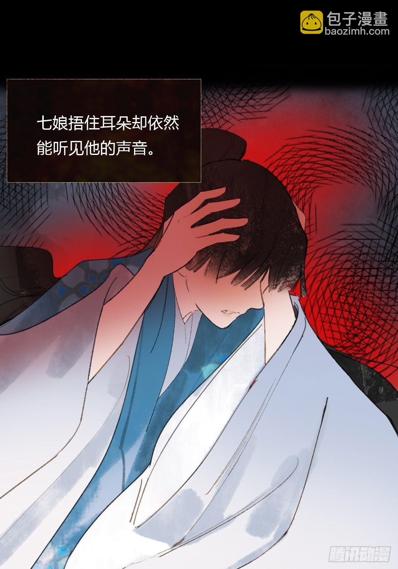 三十九话-寻往昔2-