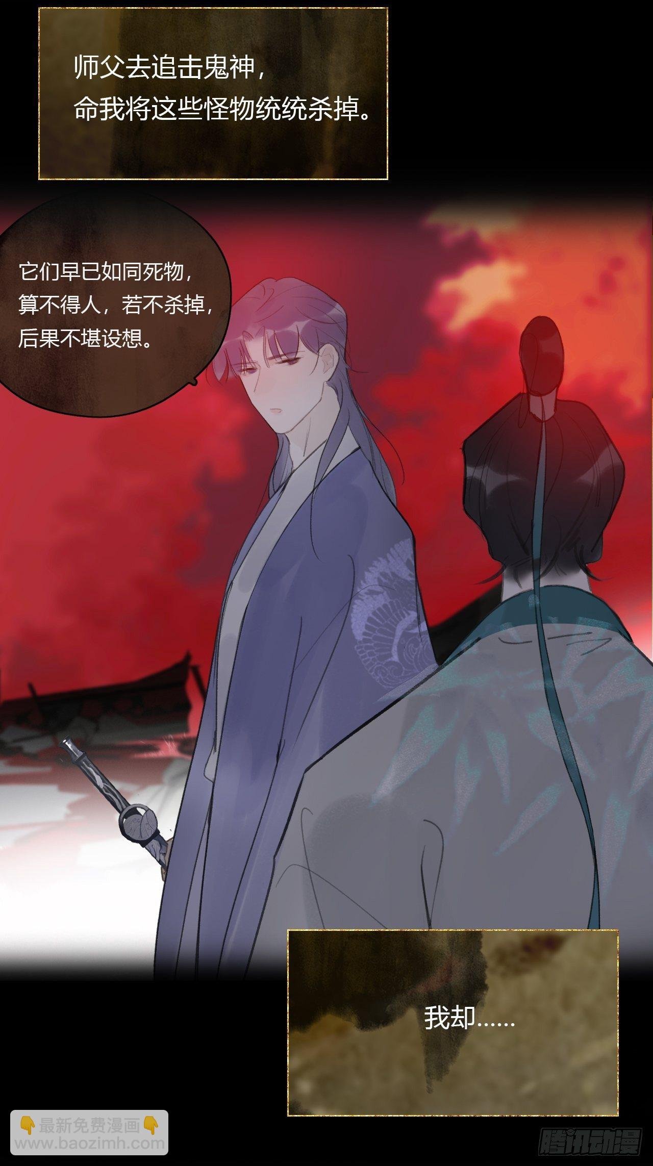 三十九话-寻往昔2-
