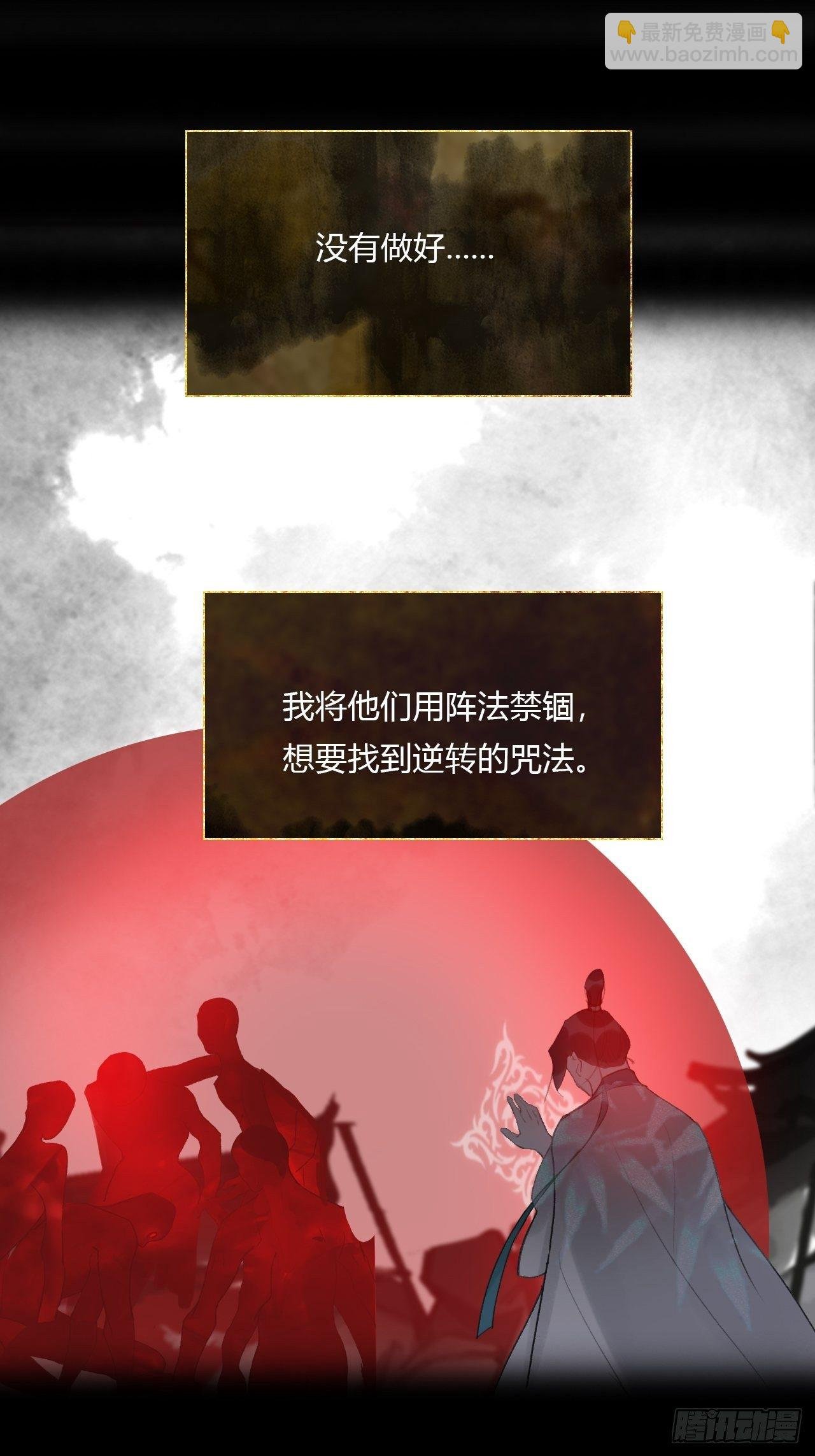 三十九话-寻往昔2-
