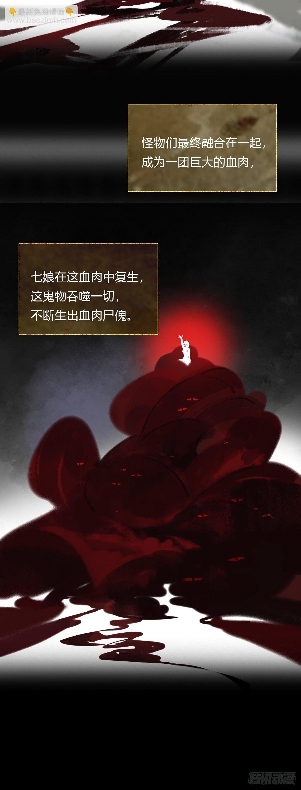 三十九话-寻往昔2-