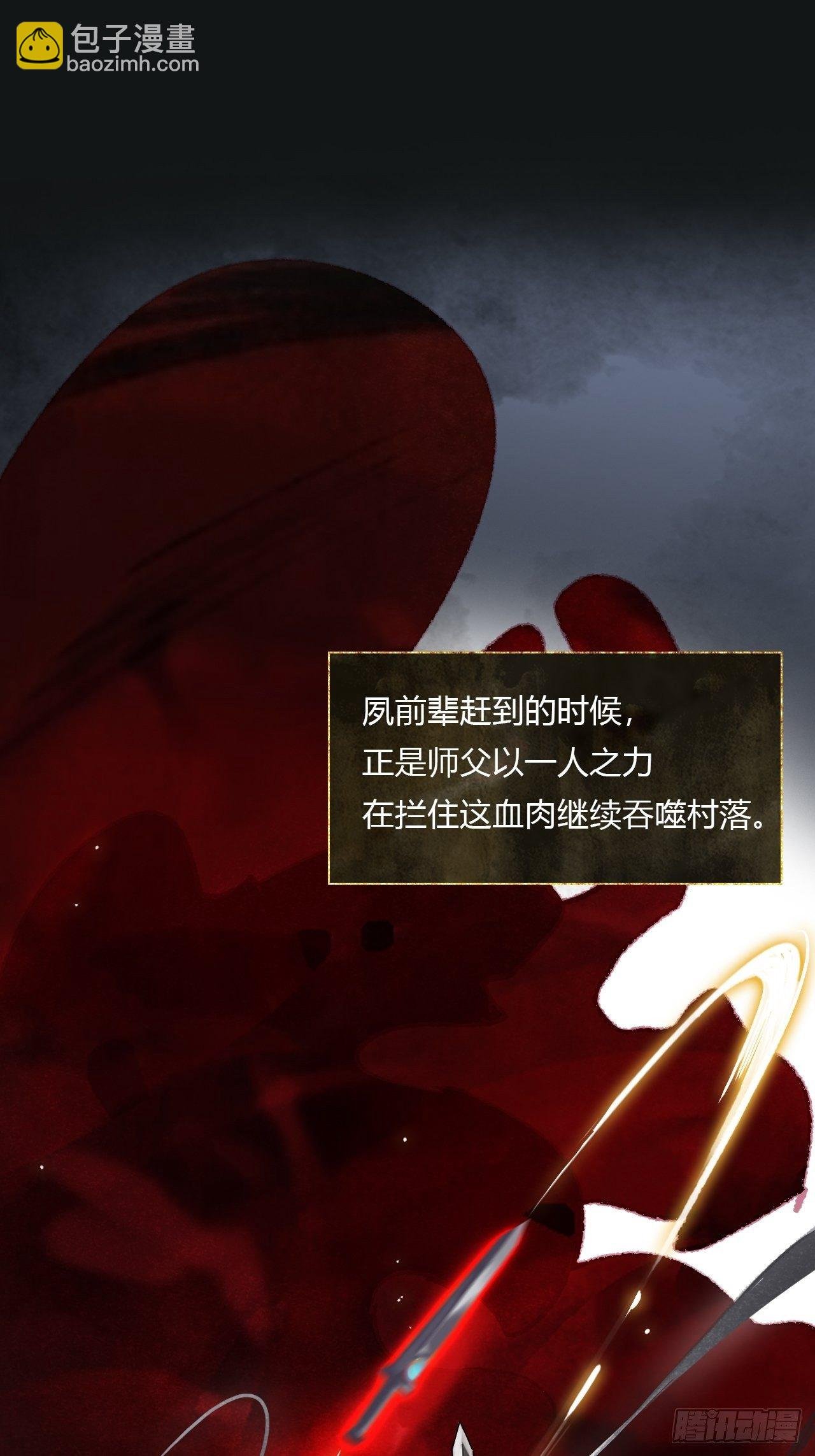 三十九话-寻往昔2-