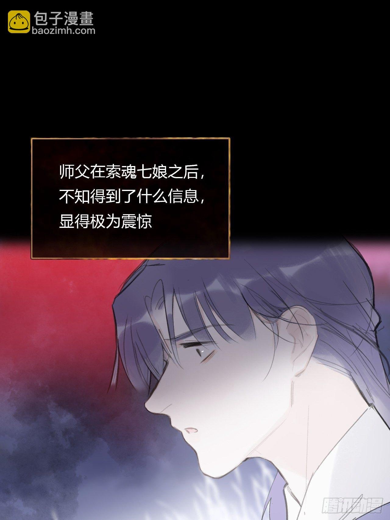 三十九话-寻往昔2-