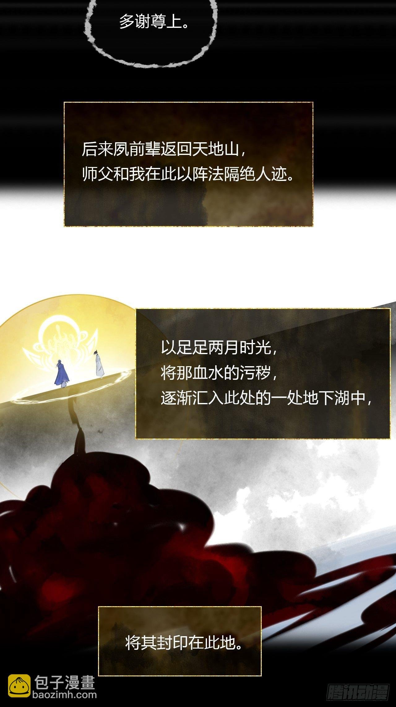 三十九话-寻往昔2-