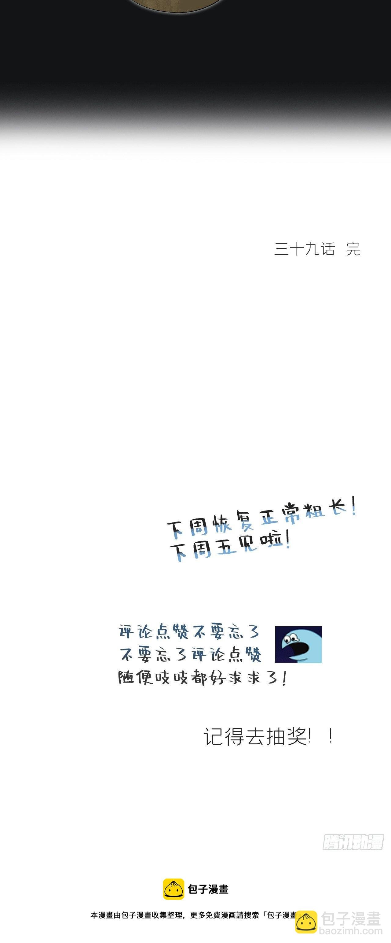 三十九话-寻往昔2-
