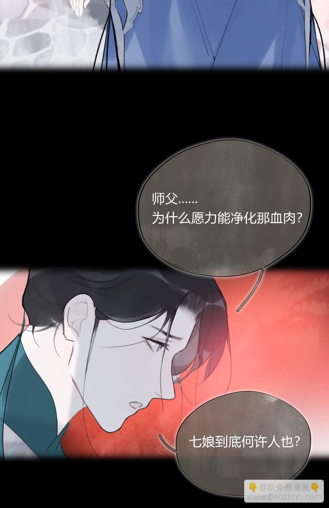 第四十话-寻往昔3-