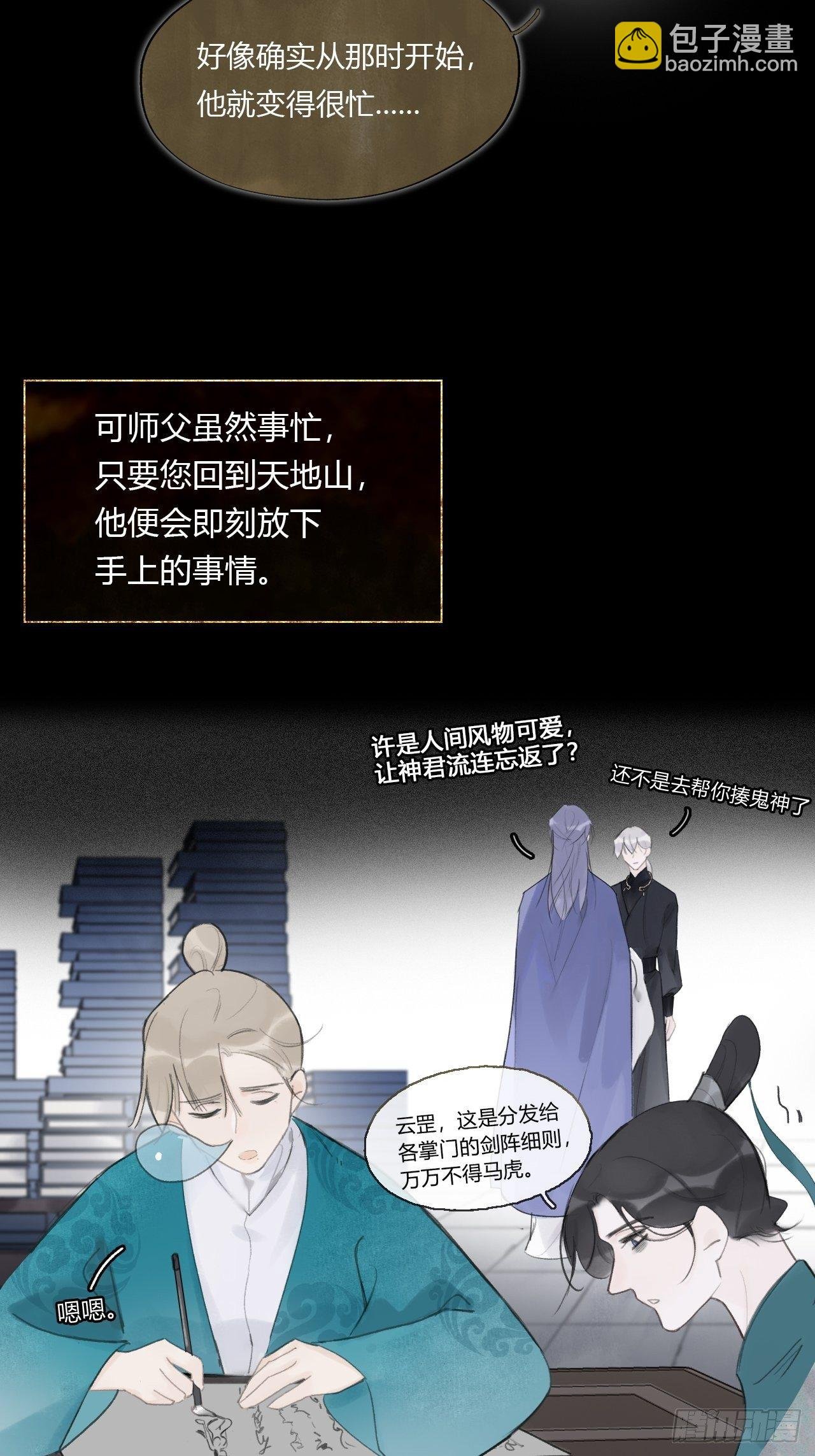 第四十话-寻往昔3-