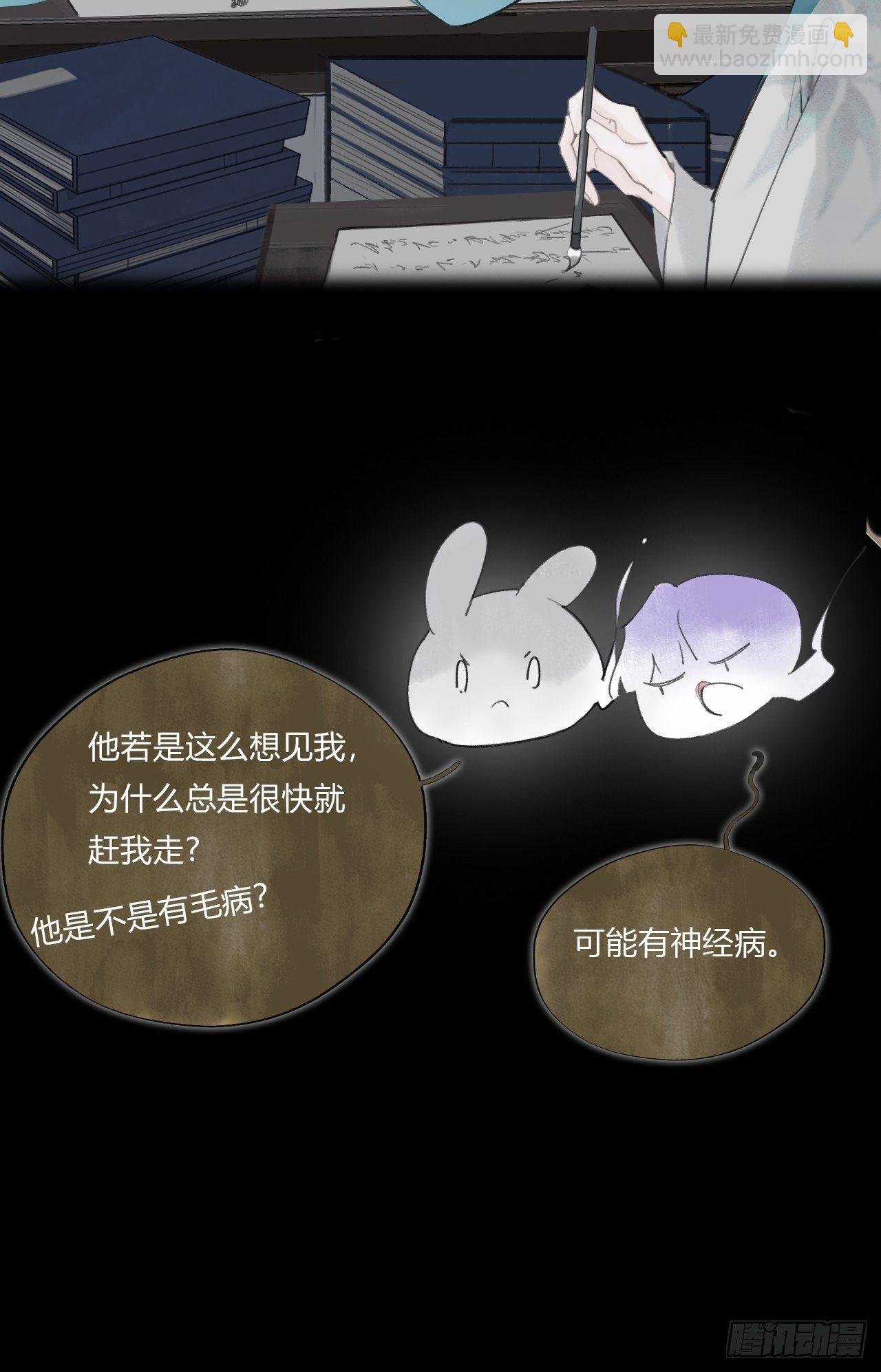 第四十话-寻往昔3-
