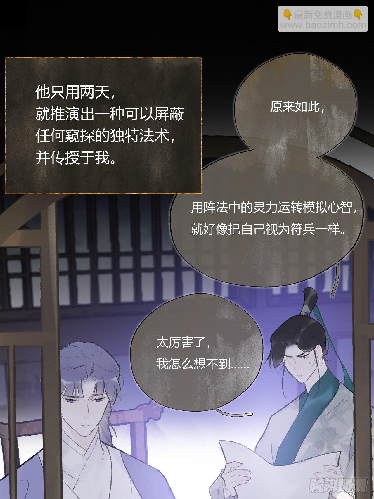 第四十话-寻往昔3-