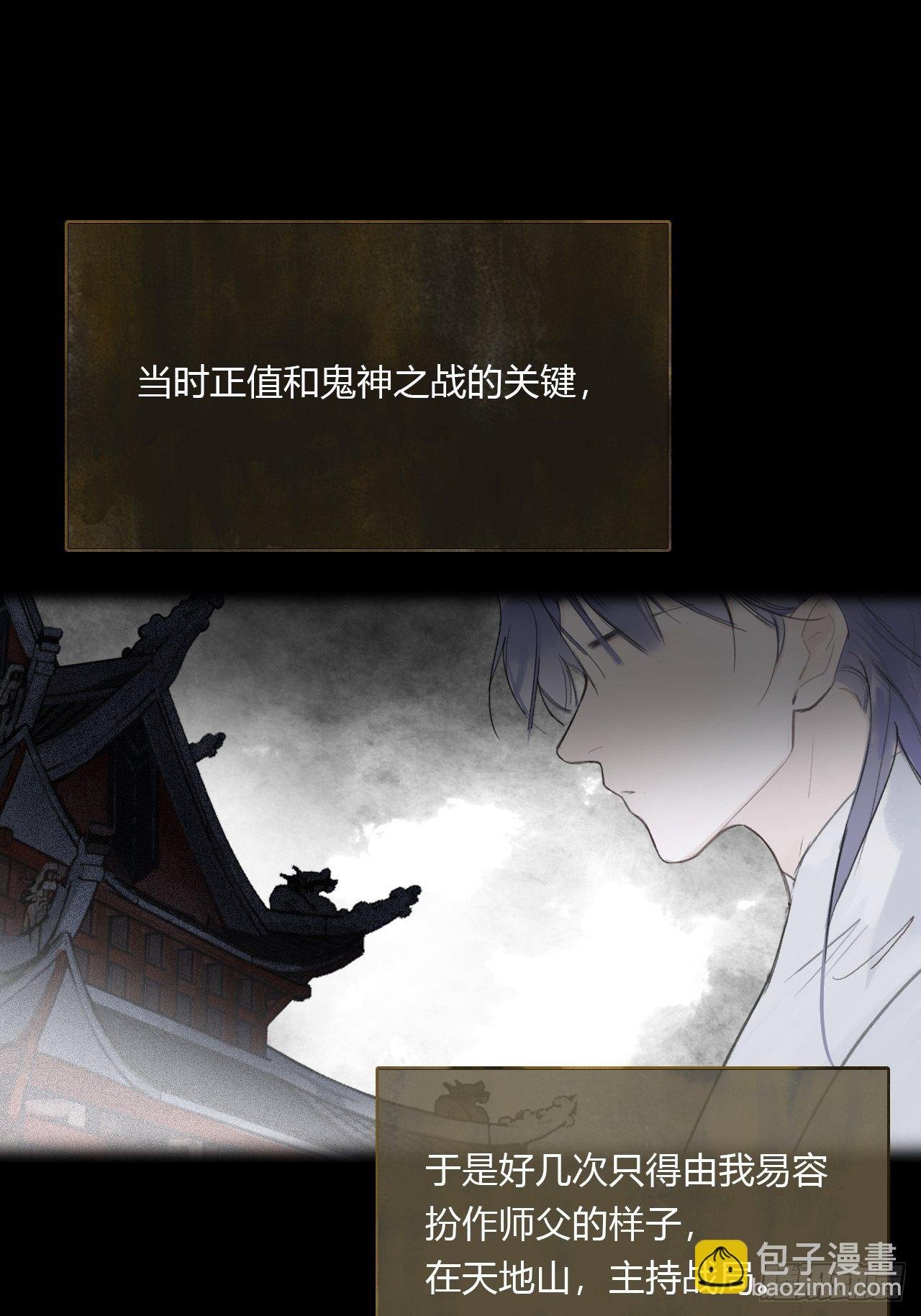 第四十话-寻往昔3-