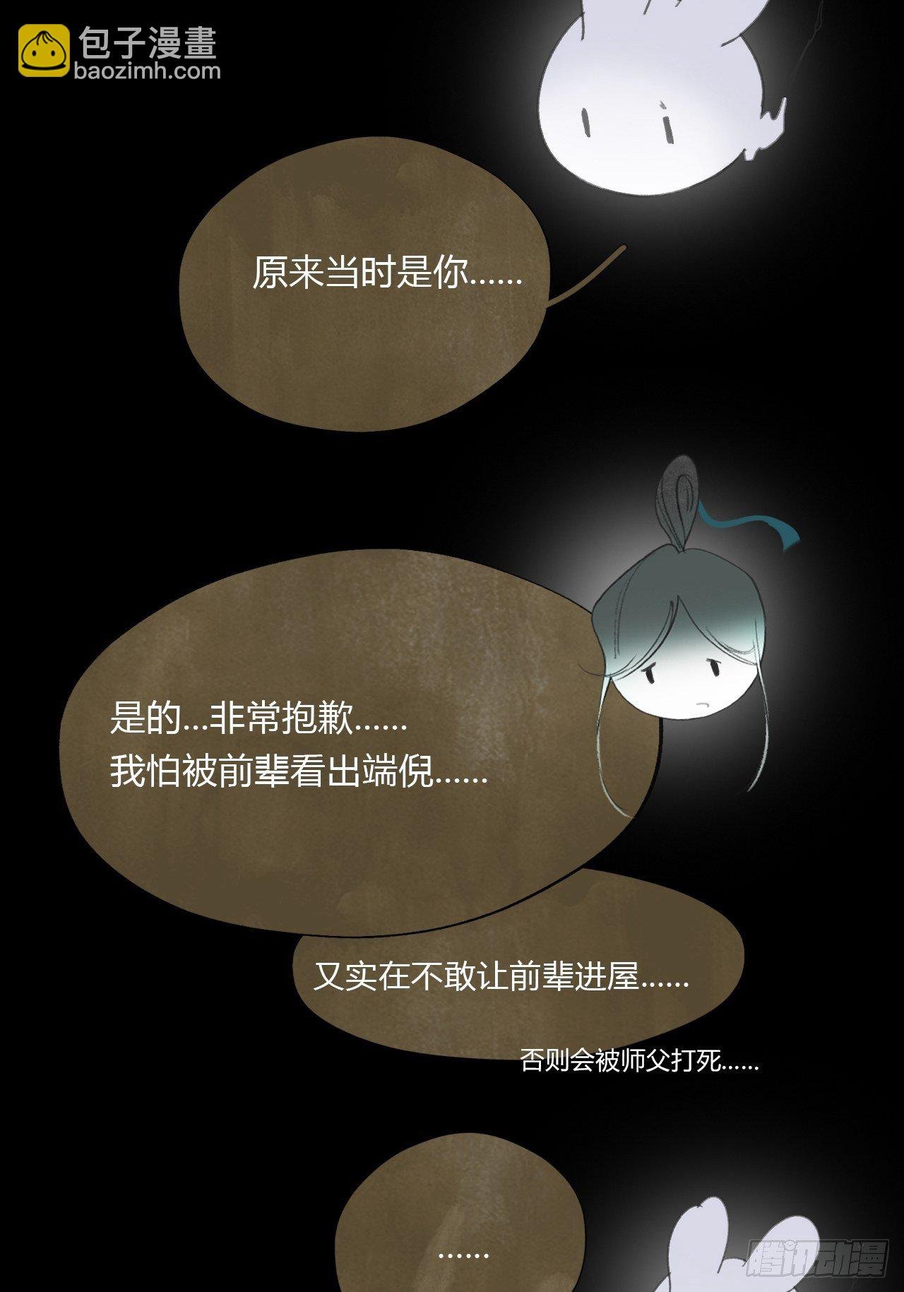 第四十话-寻往昔3-