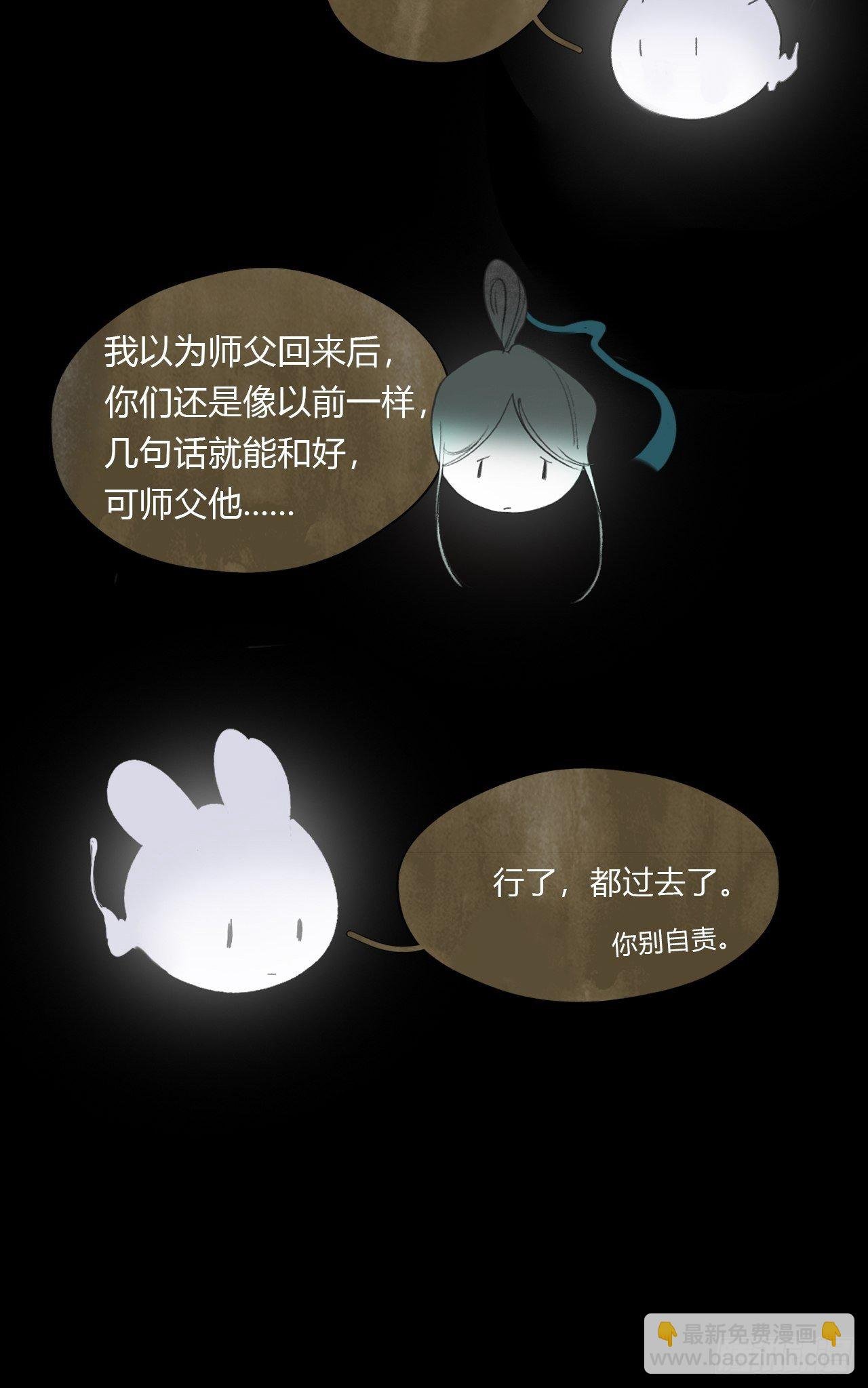 第四十话-寻往昔3-