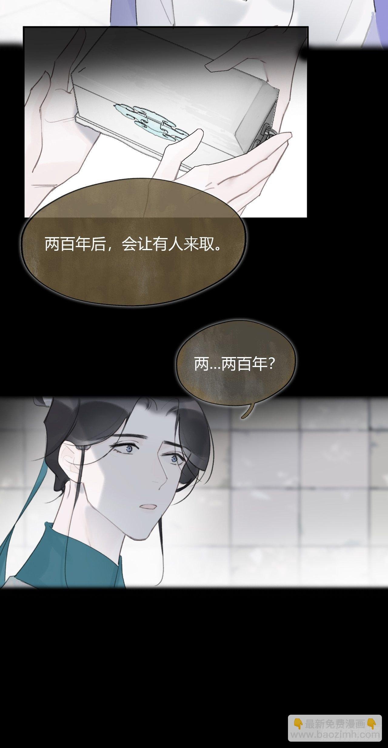四十一话-寻往昔4-