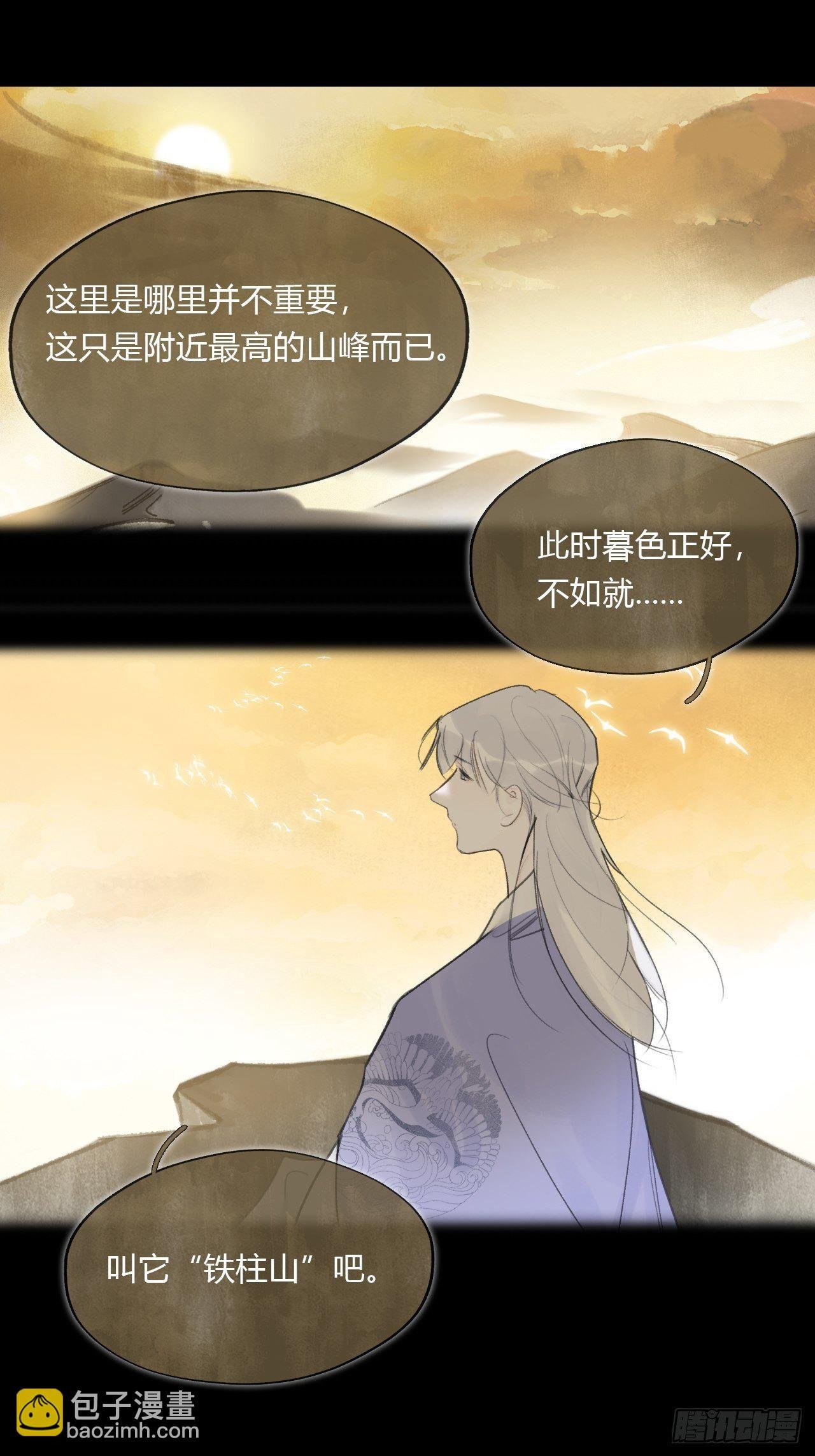 四十一话-寻往昔4-