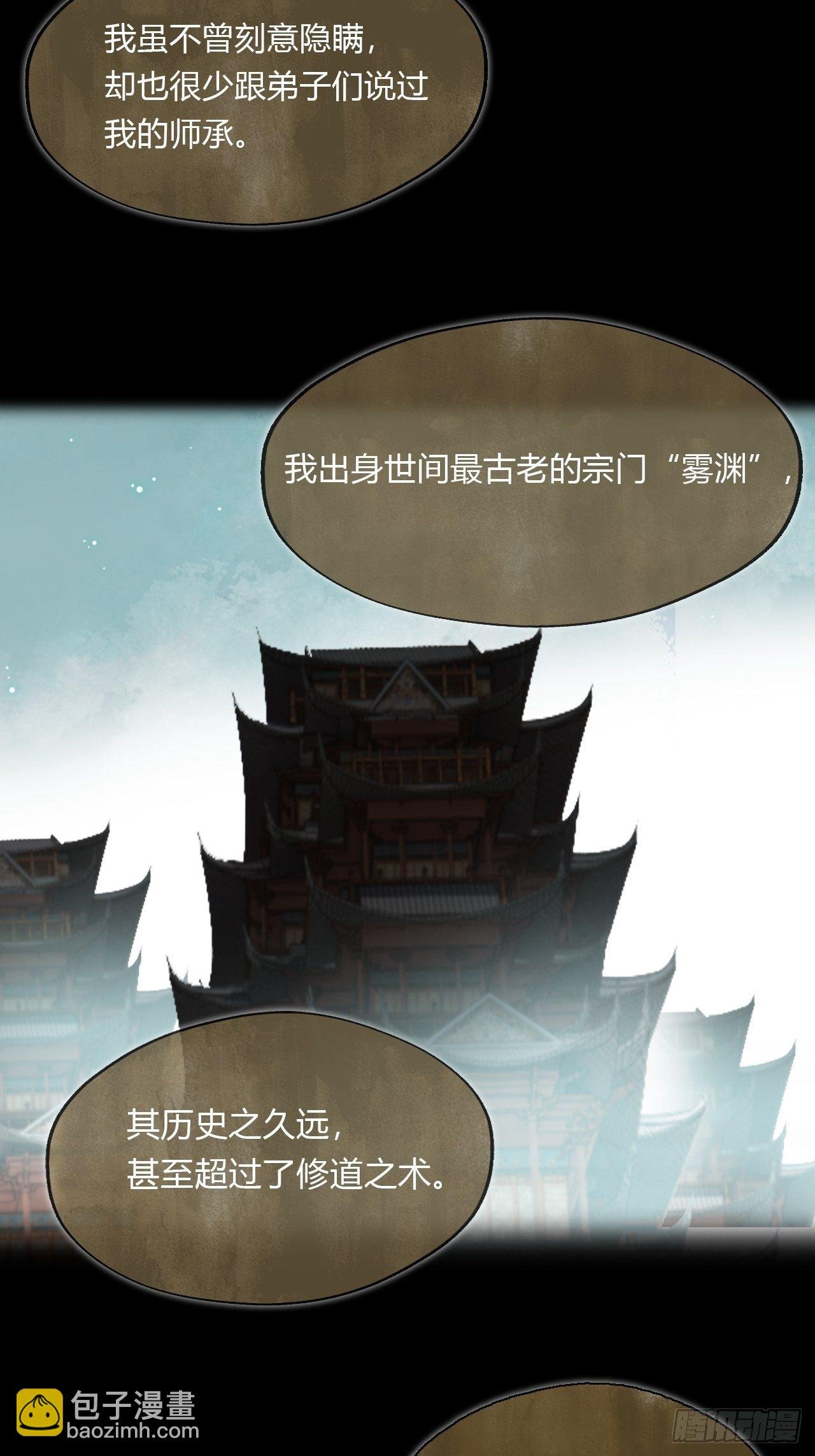 四十一话-寻往昔4-