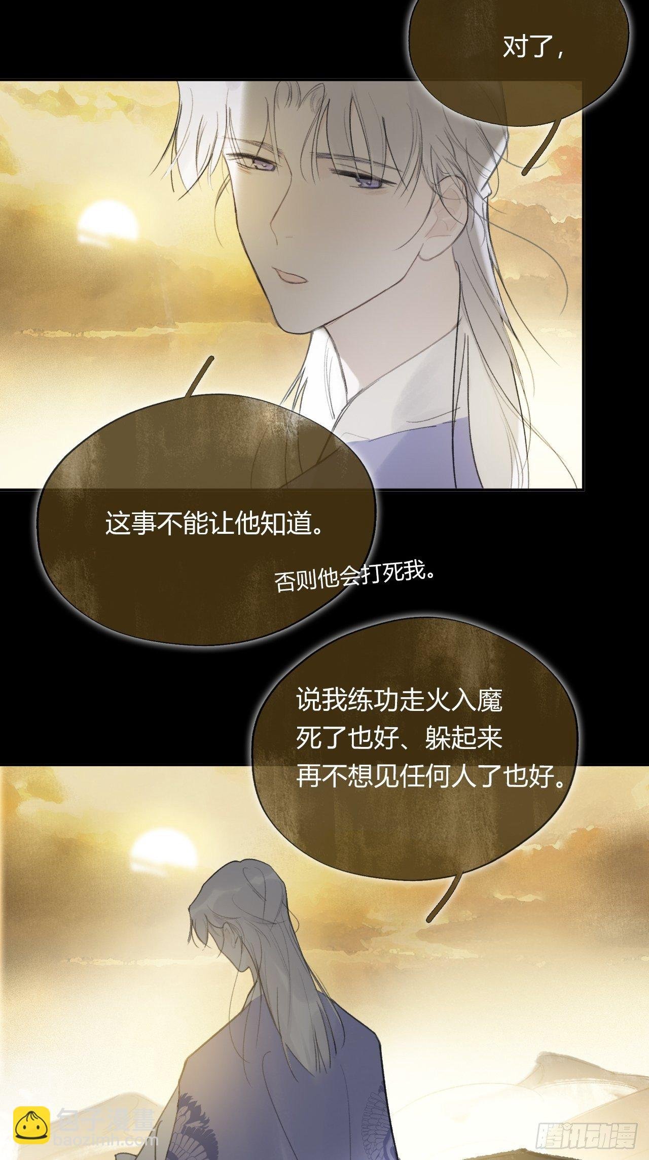 四十一话-寻往昔4-