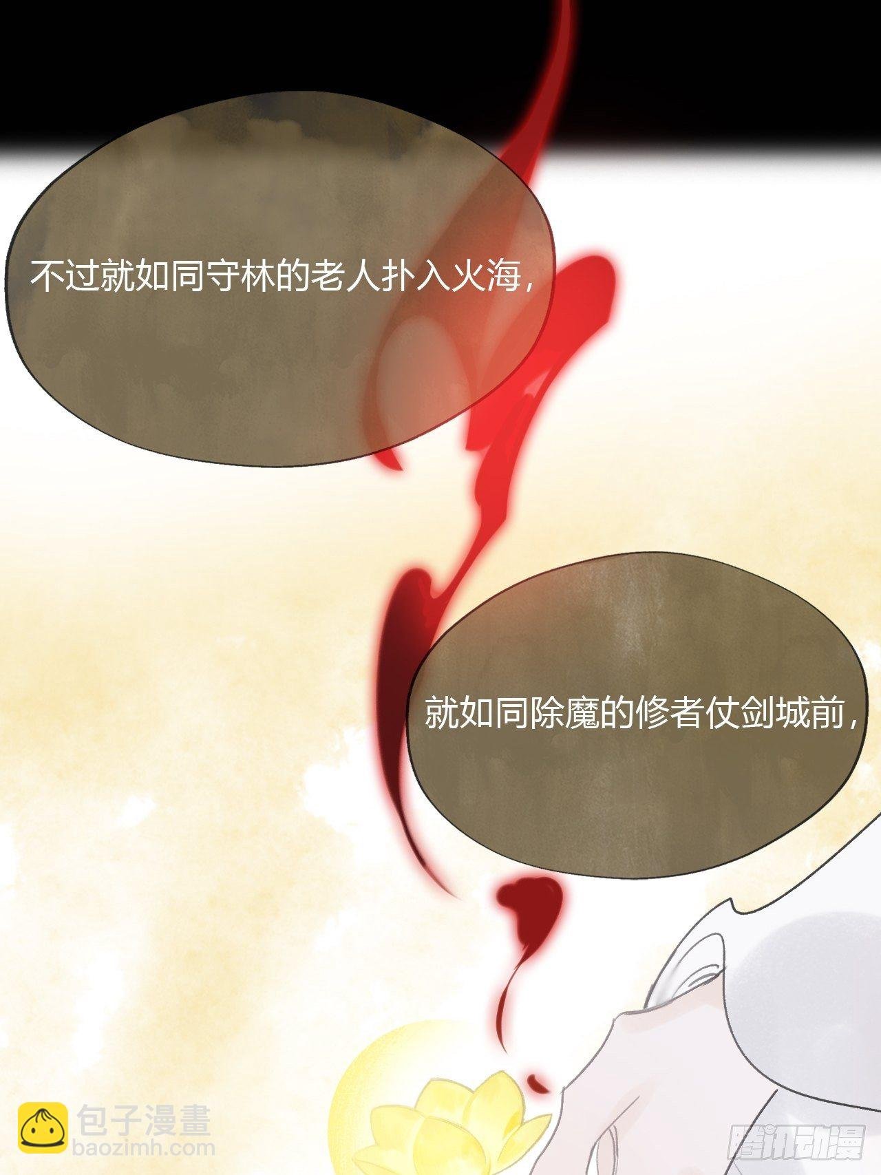 四十一话-寻往昔4-