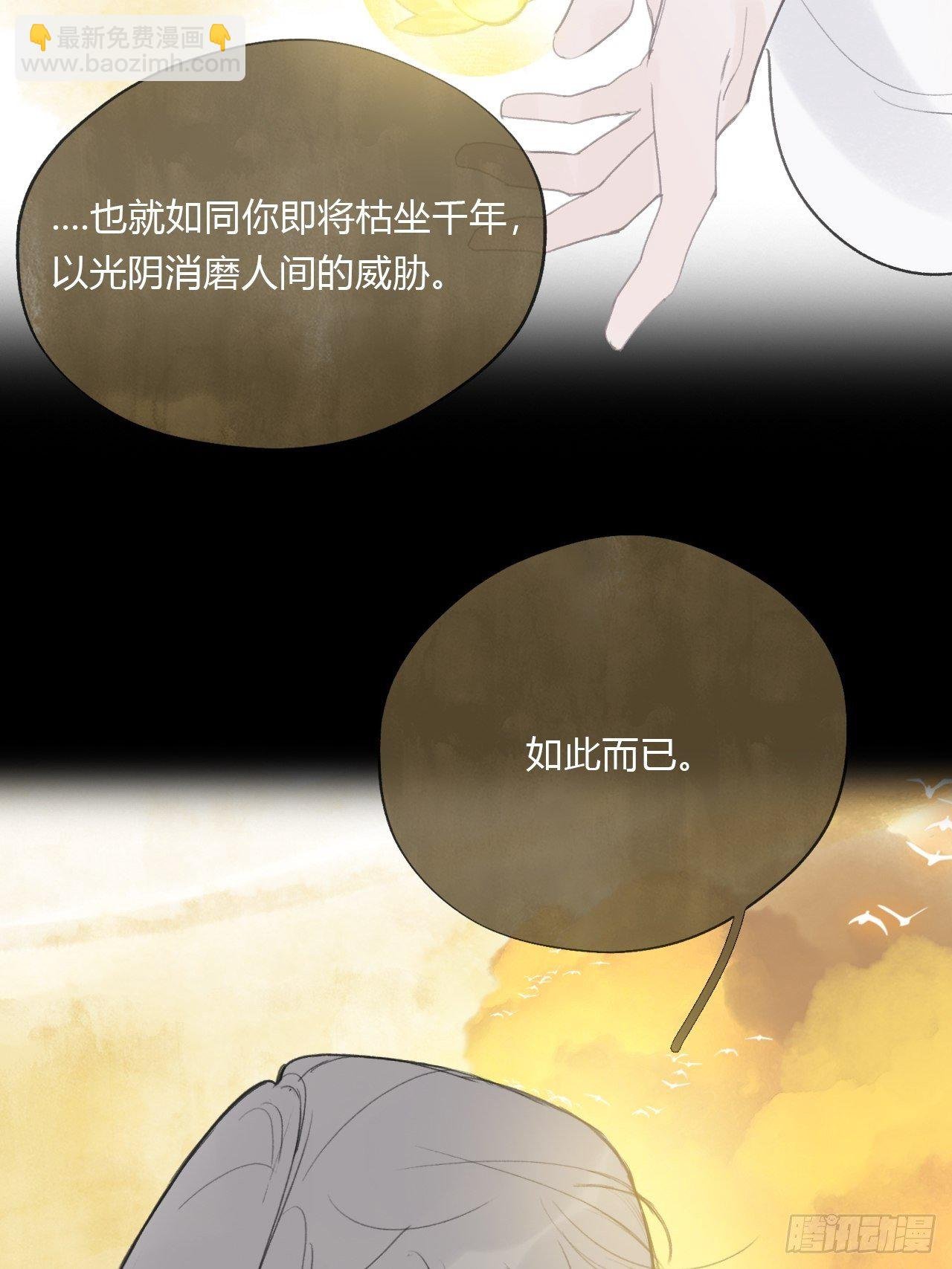 四十一话-寻往昔4-