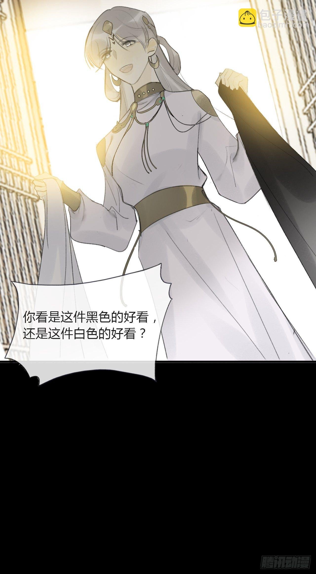 番外-南华梦里-