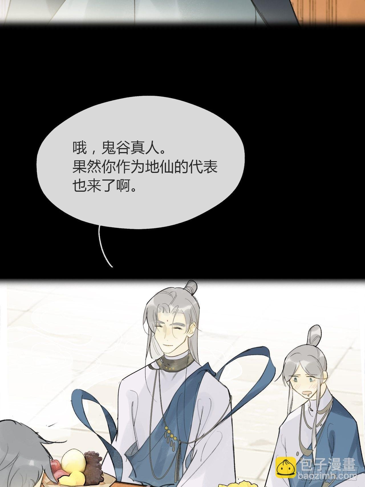 番外-南华梦里-