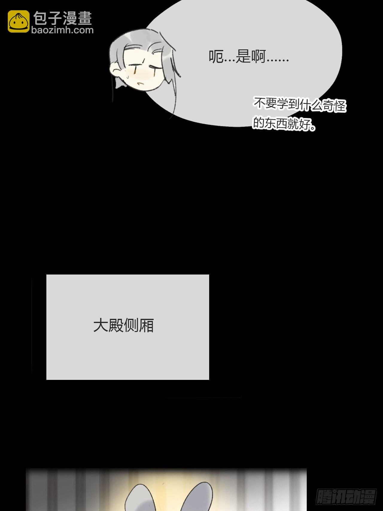 番外-南华梦里-