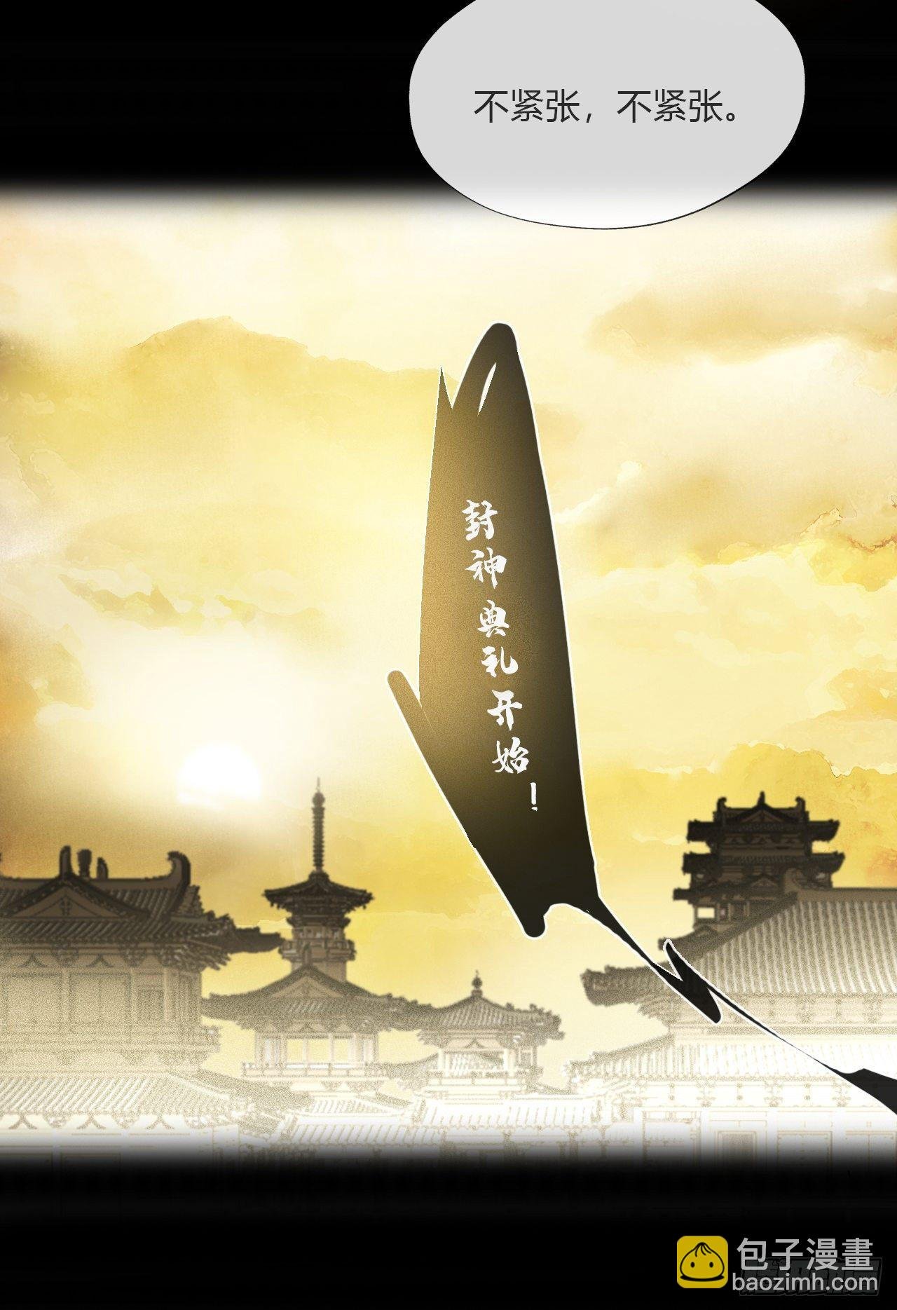 番外-南华梦里-