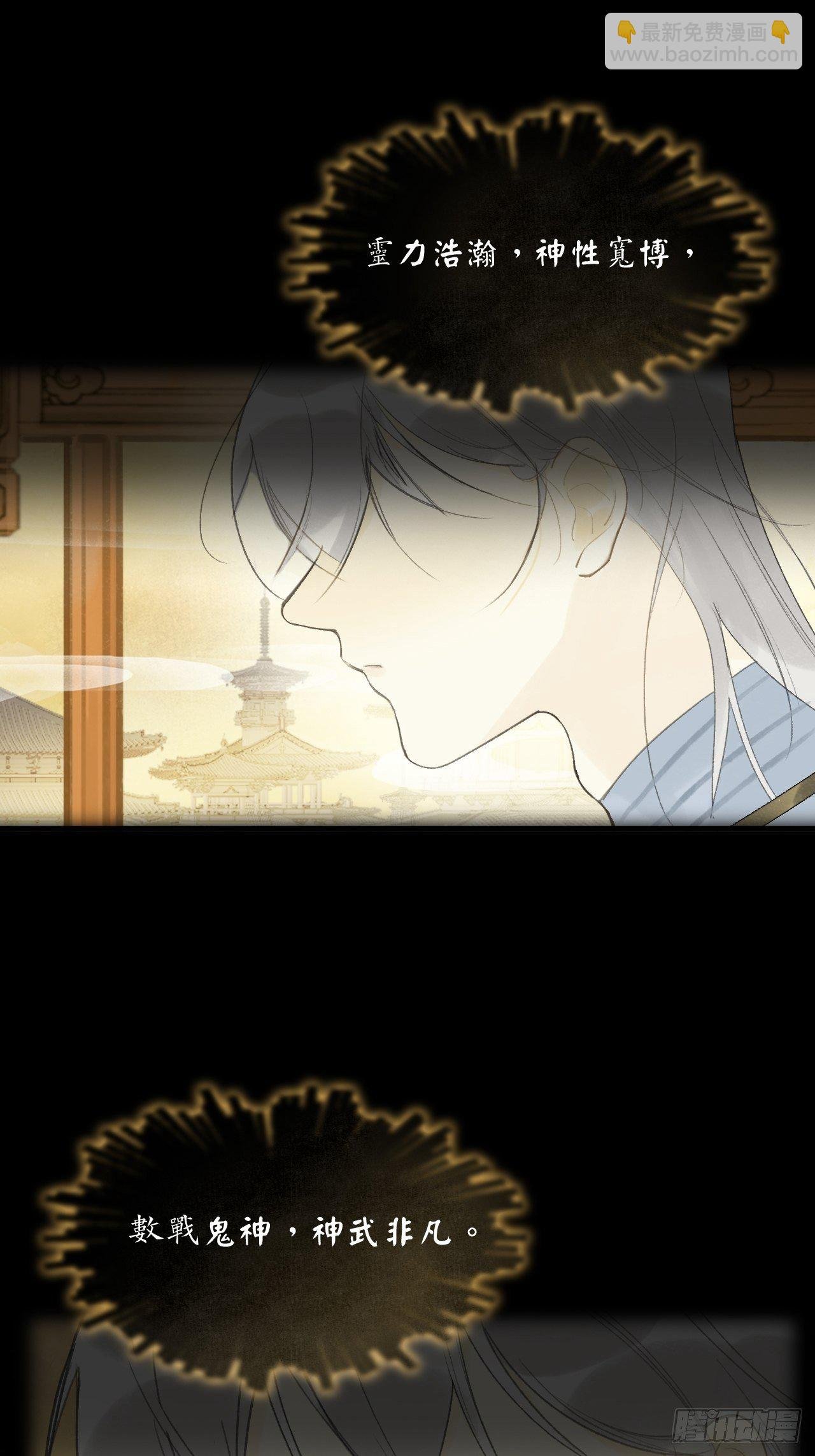 番外-南华梦里-
