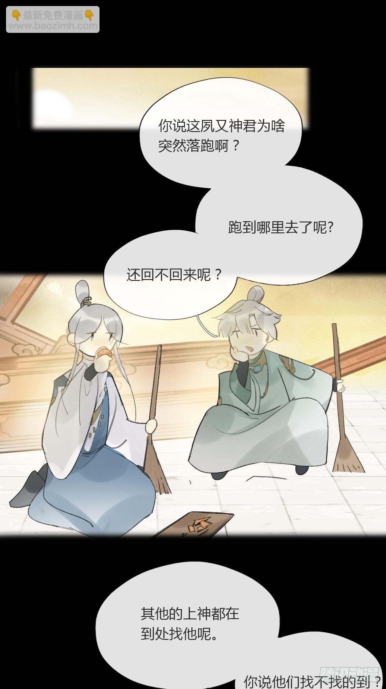 番外-南华梦里-