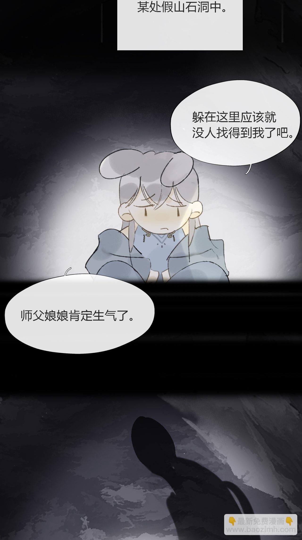番外-南华梦里-