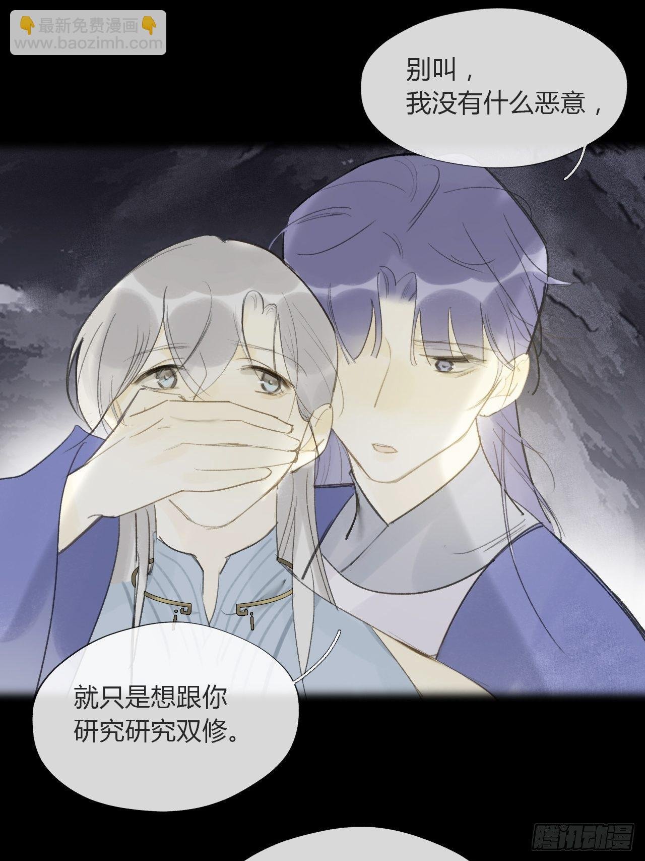 番外-南华梦里-