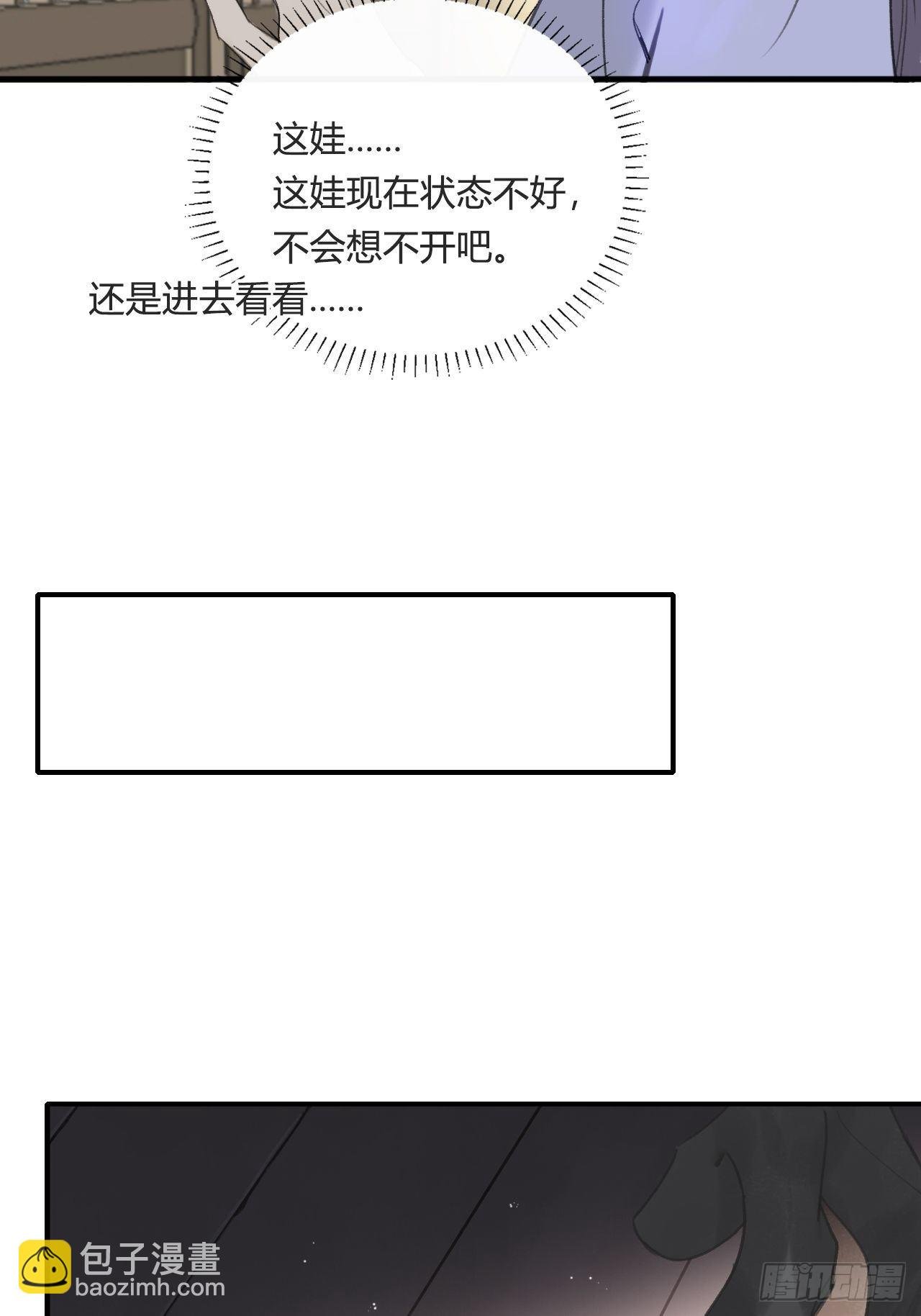 四十三-借力太阴-
