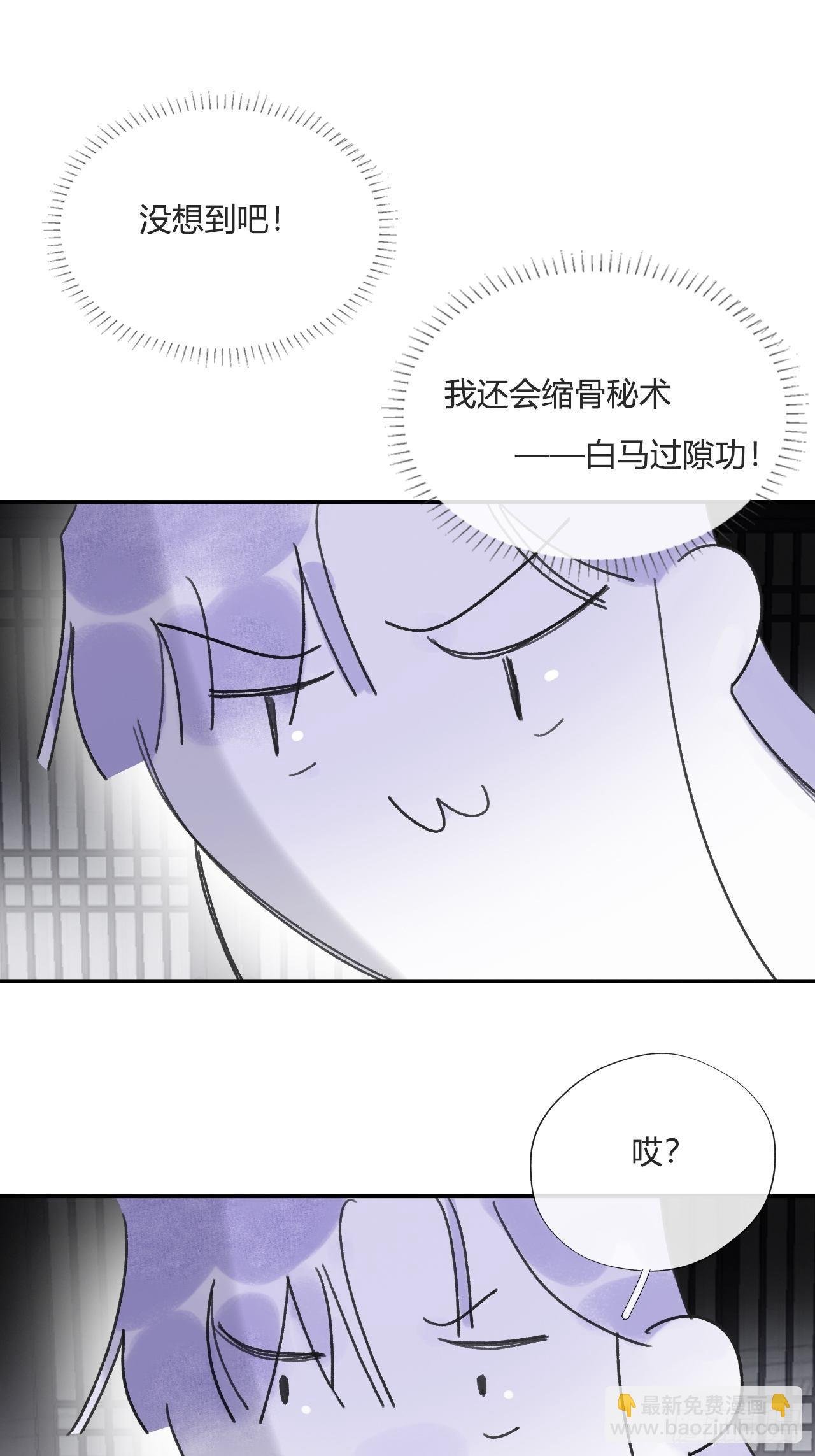 四十三-借力太阴-