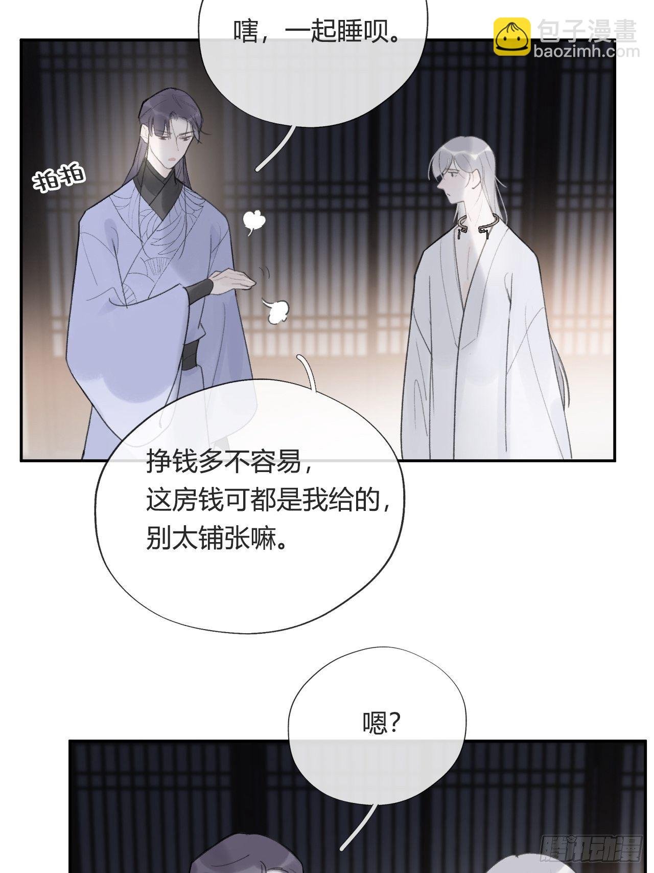 四十三-借力太阴-