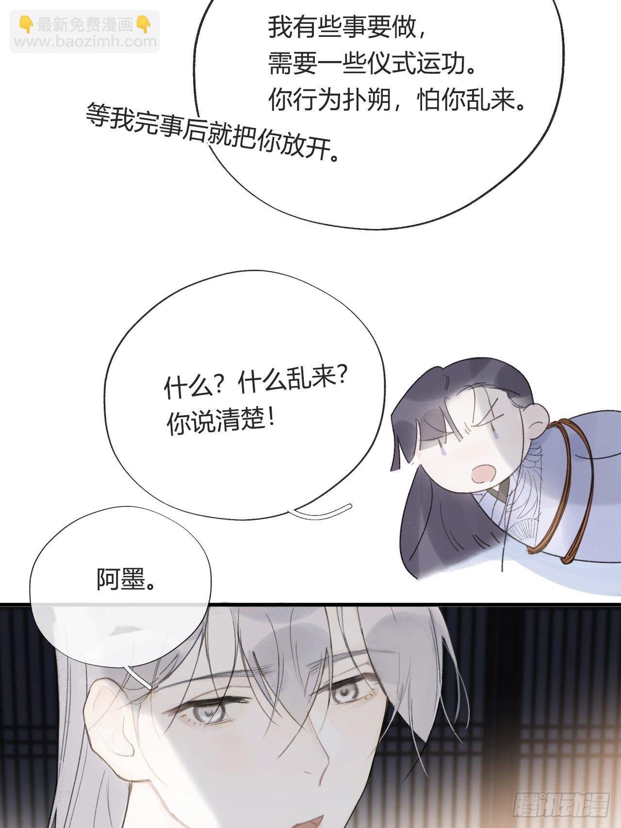 四十三-借力太阴-