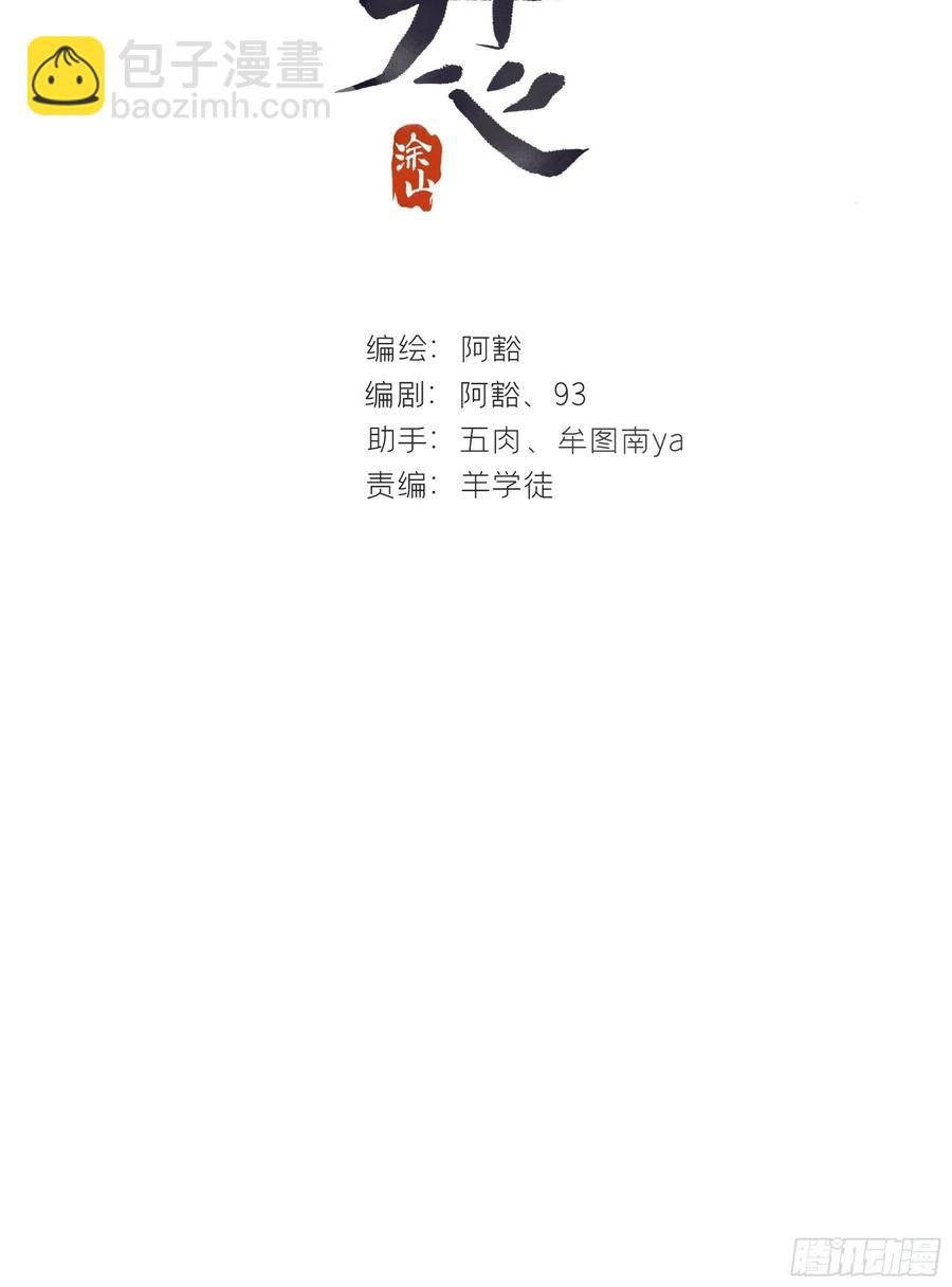 四十四-陌路相逢-