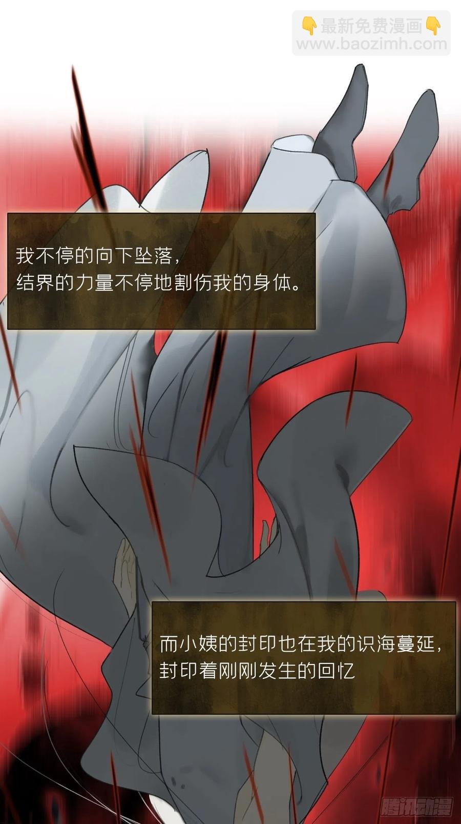 四十四-陌路相逢-
