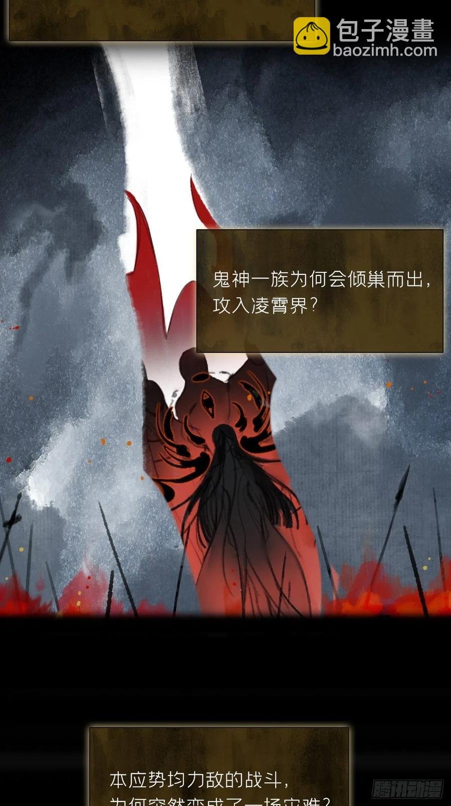 四十四-陌路相逢-